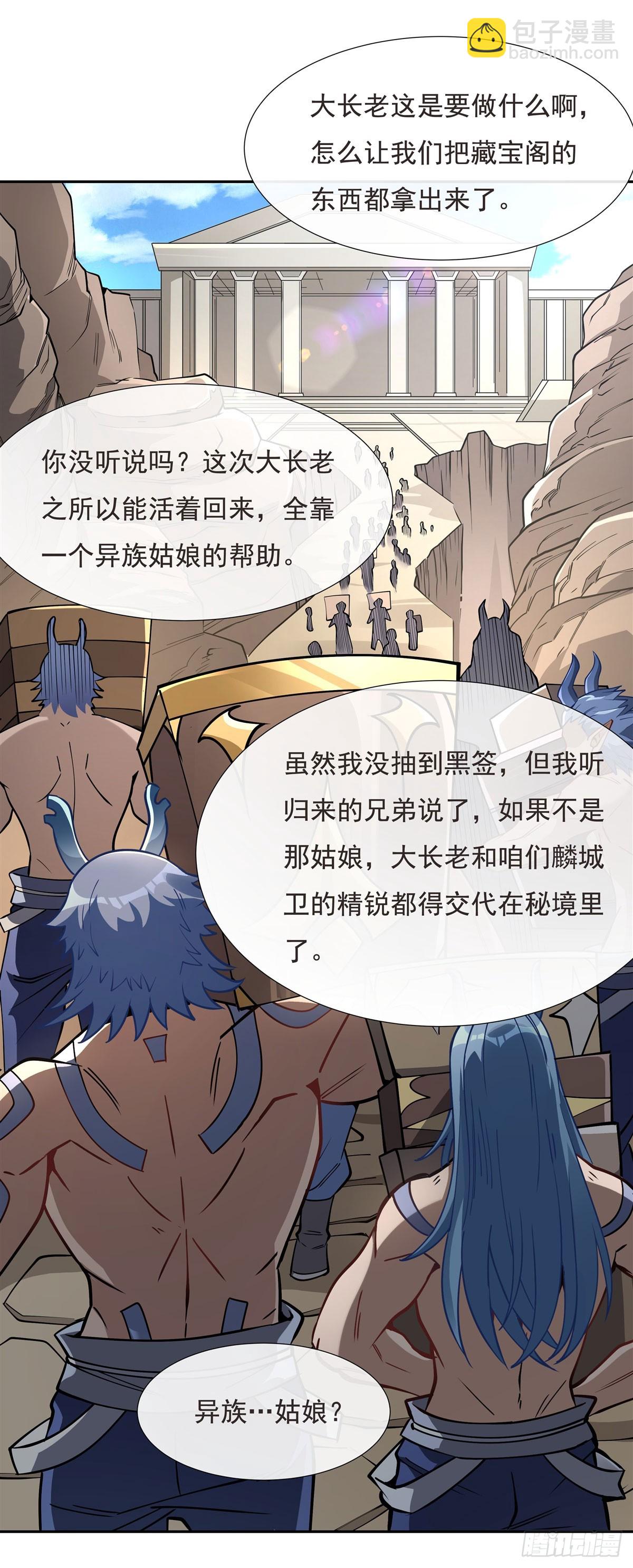 第127话 解放玉麟(1/2)-第128话
