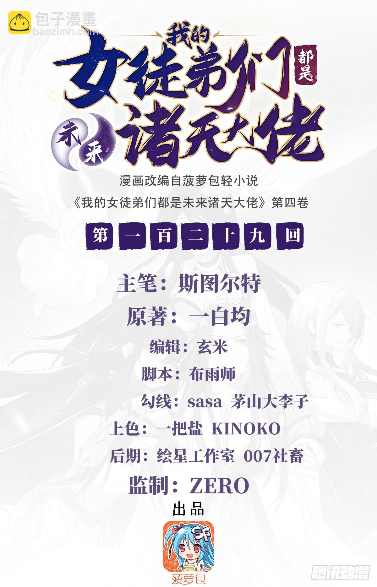 第129话 醋淹云梦泽(1/2)-第130话