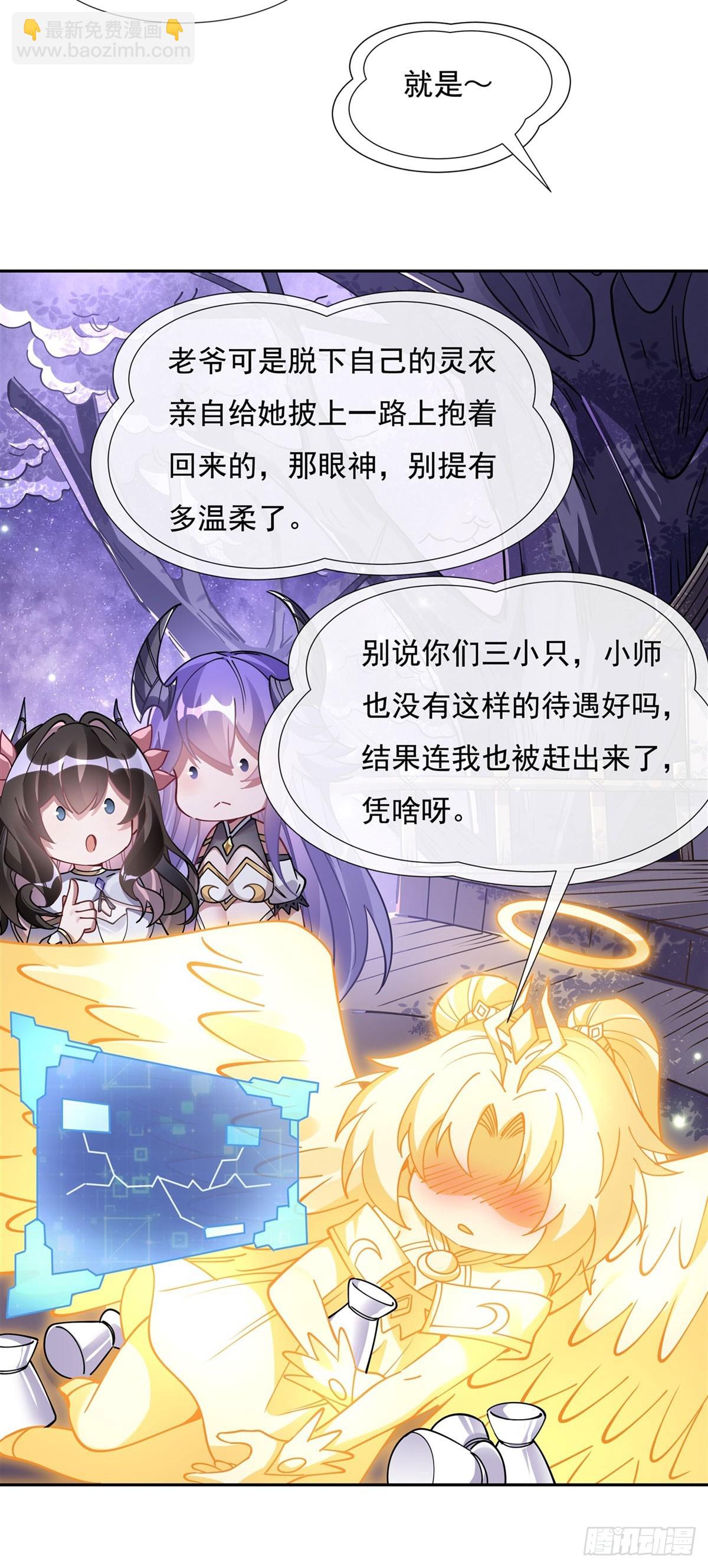 第129话 醋淹云梦泽(1/2)-第130话
