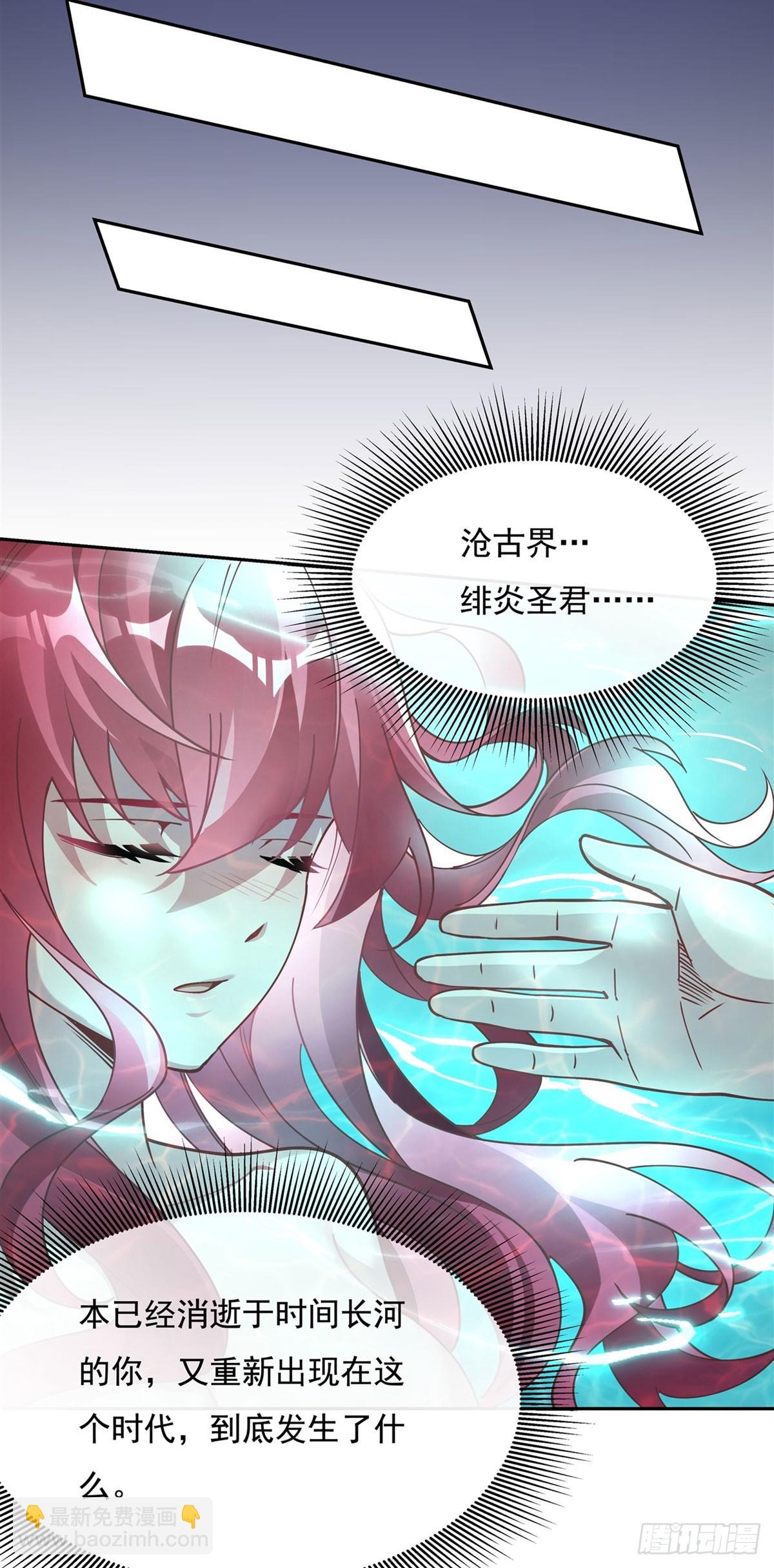 第129话 醋淹云梦泽(1/2)-第130话