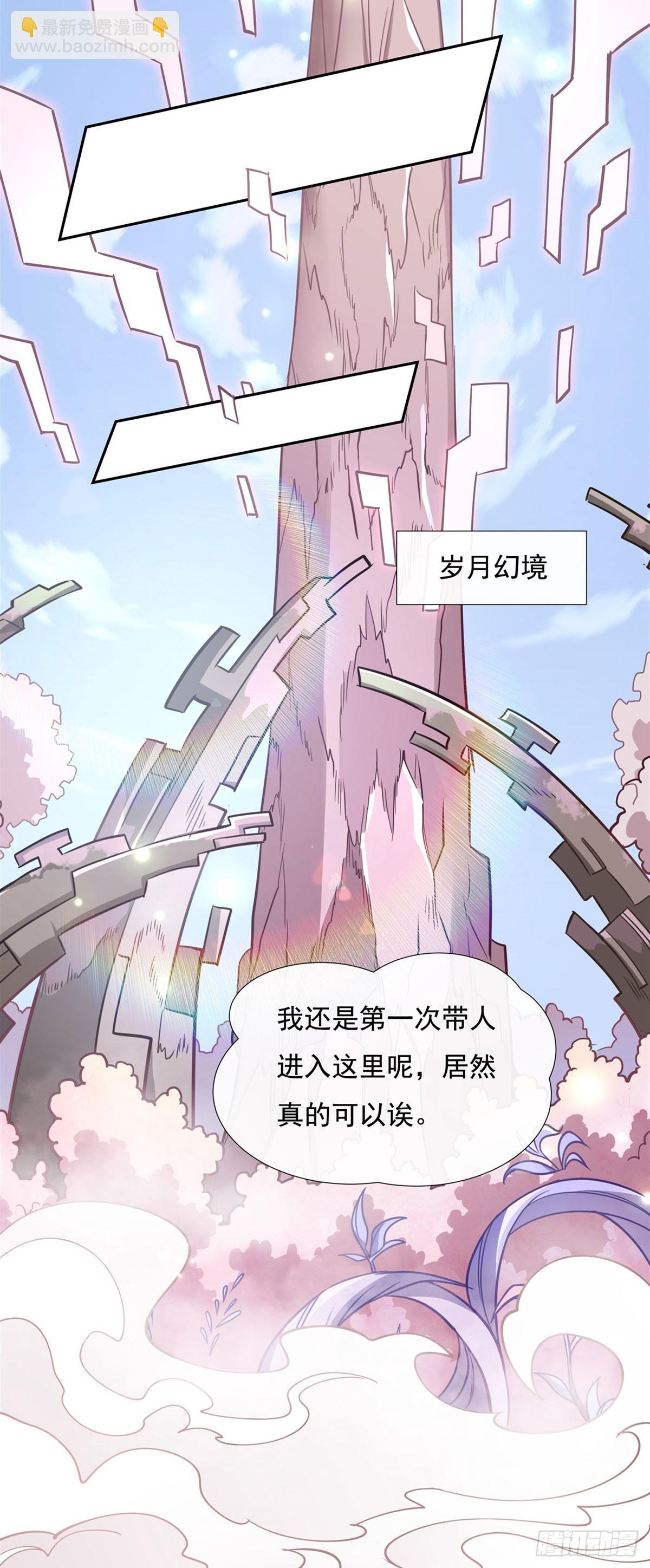 第129话 醋淹云梦泽(1/2)-第130话