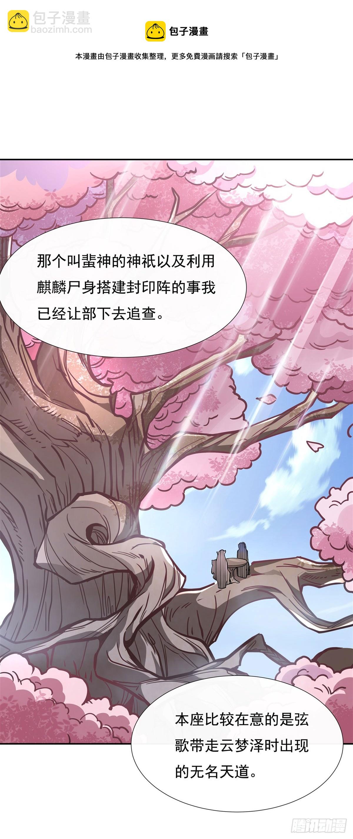 第129话 醋淹云梦泽(1/2)-第130话
