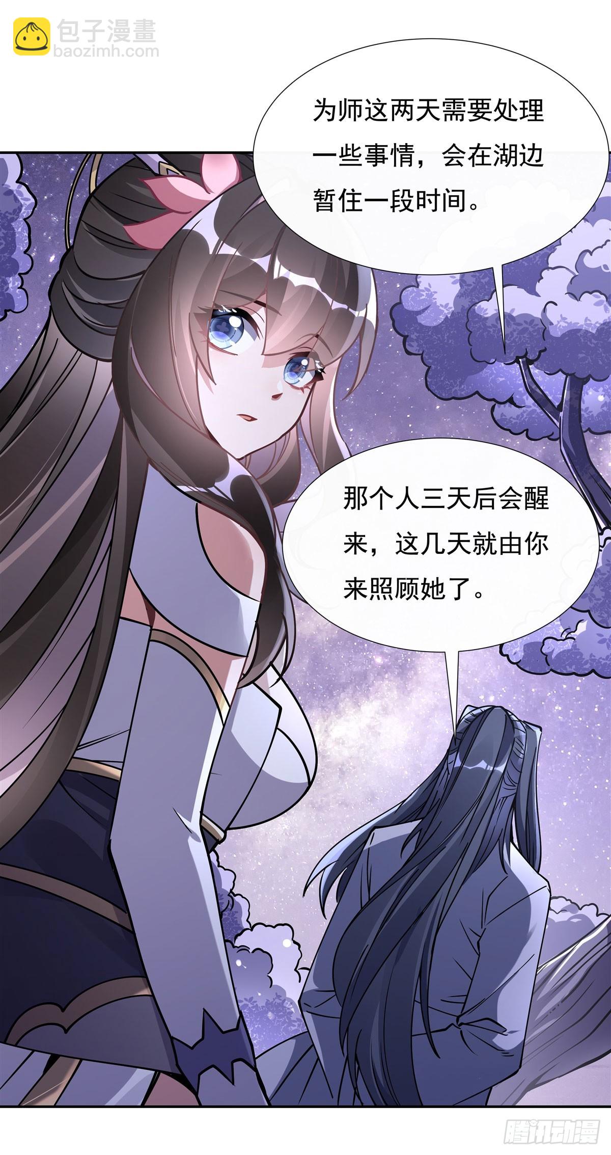 第131话 做我的侍女吧(1/2)-第132话