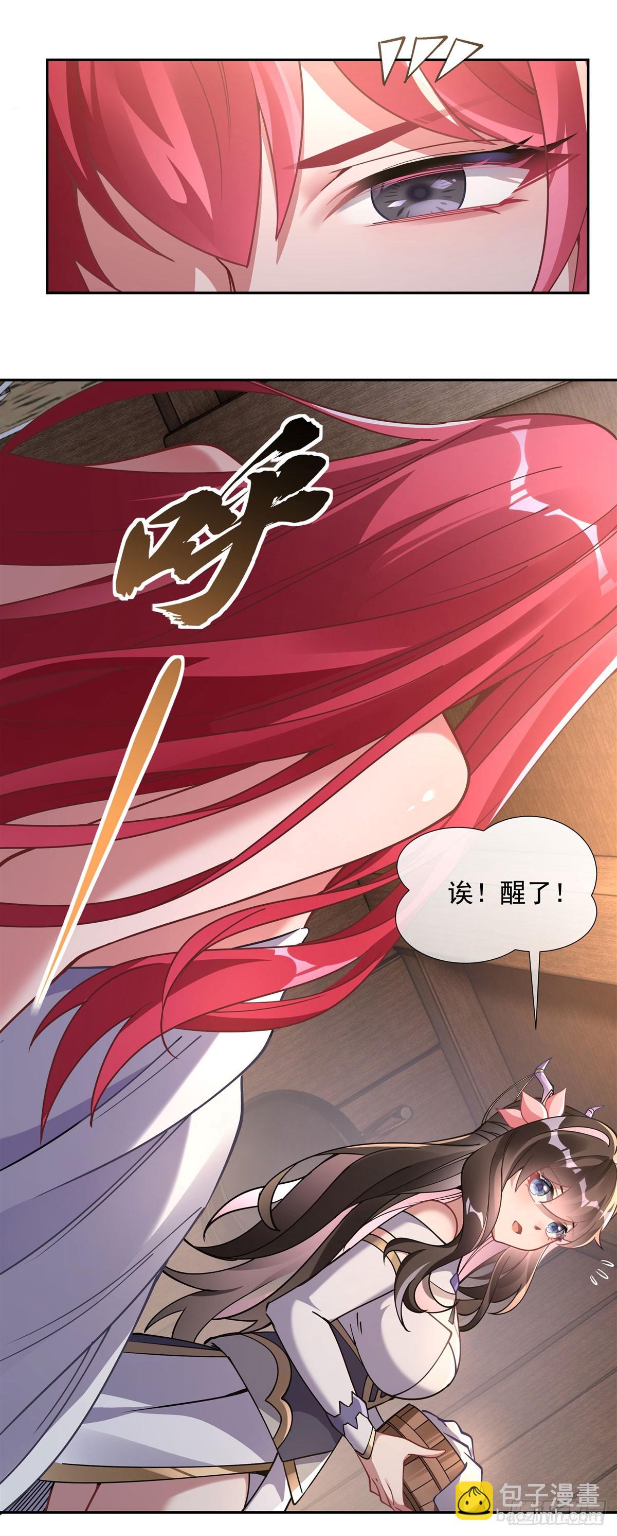 第131话 做我的侍女吧(1/2)-第132话