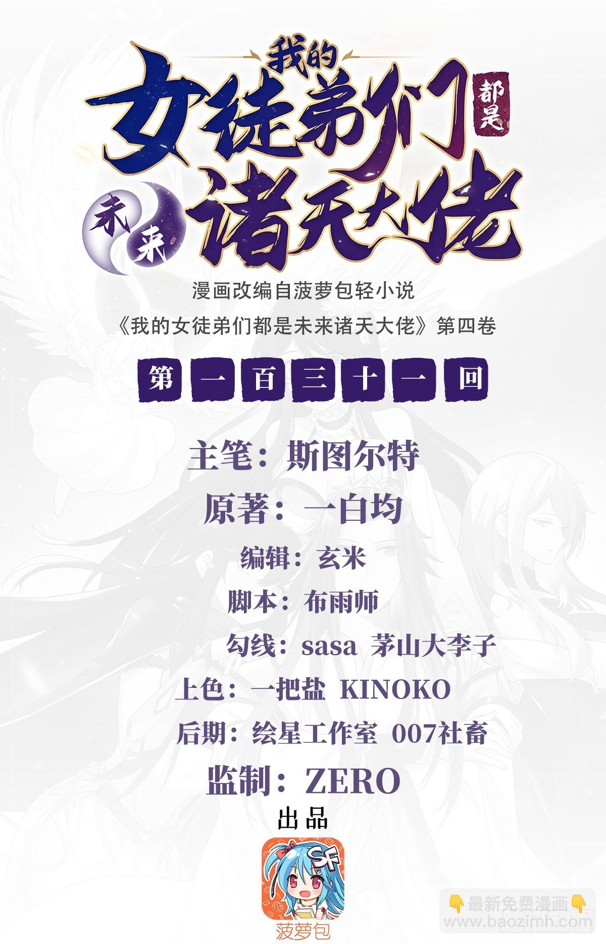 第131话 做我的侍女吧(1/2)-第132话