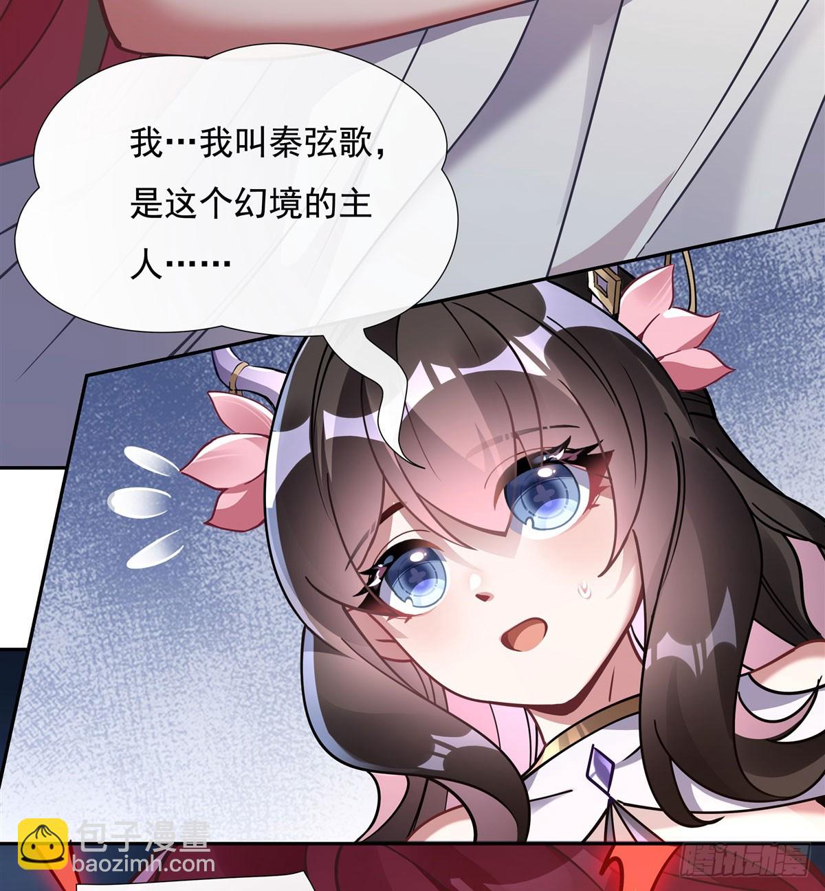 第131话 做我的侍女吧(1/2)-第132话
