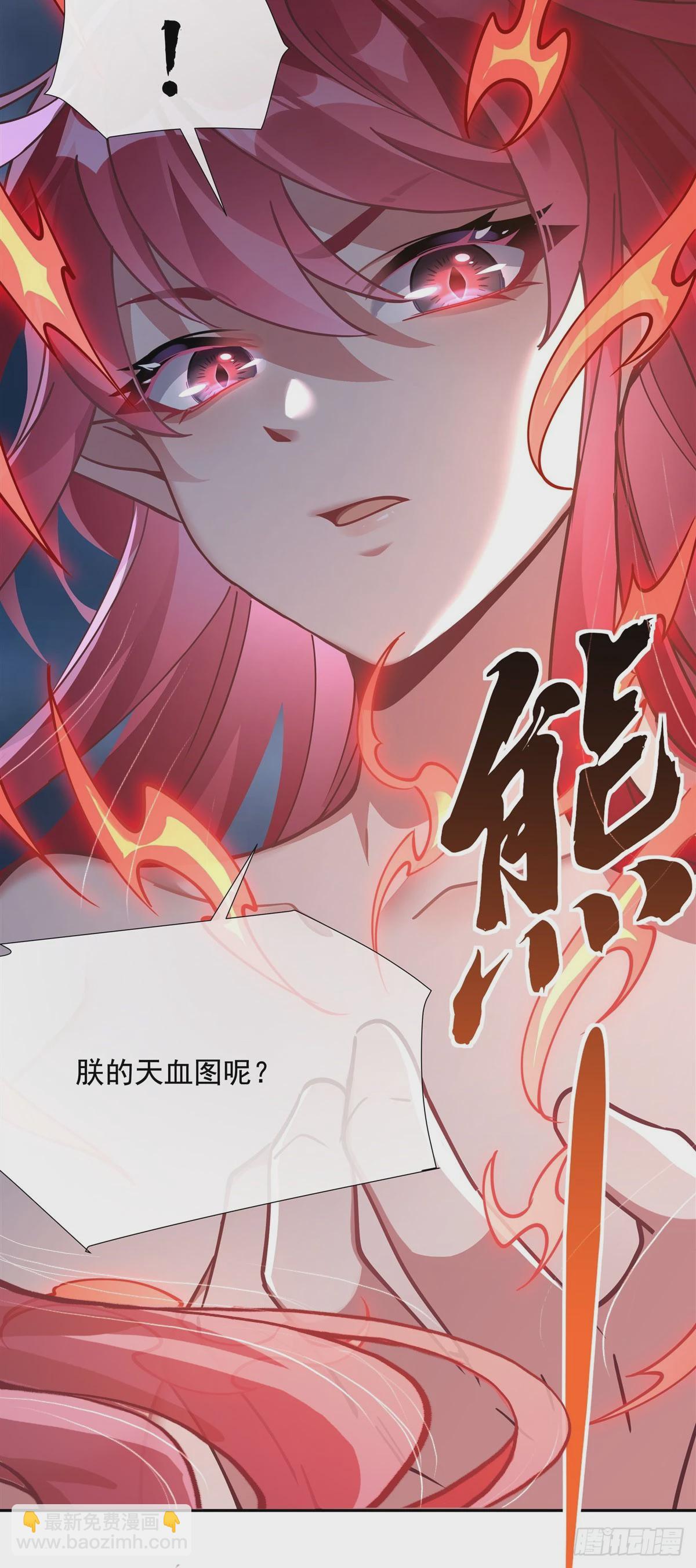 第131话 做我的侍女吧(1/2)-第132话