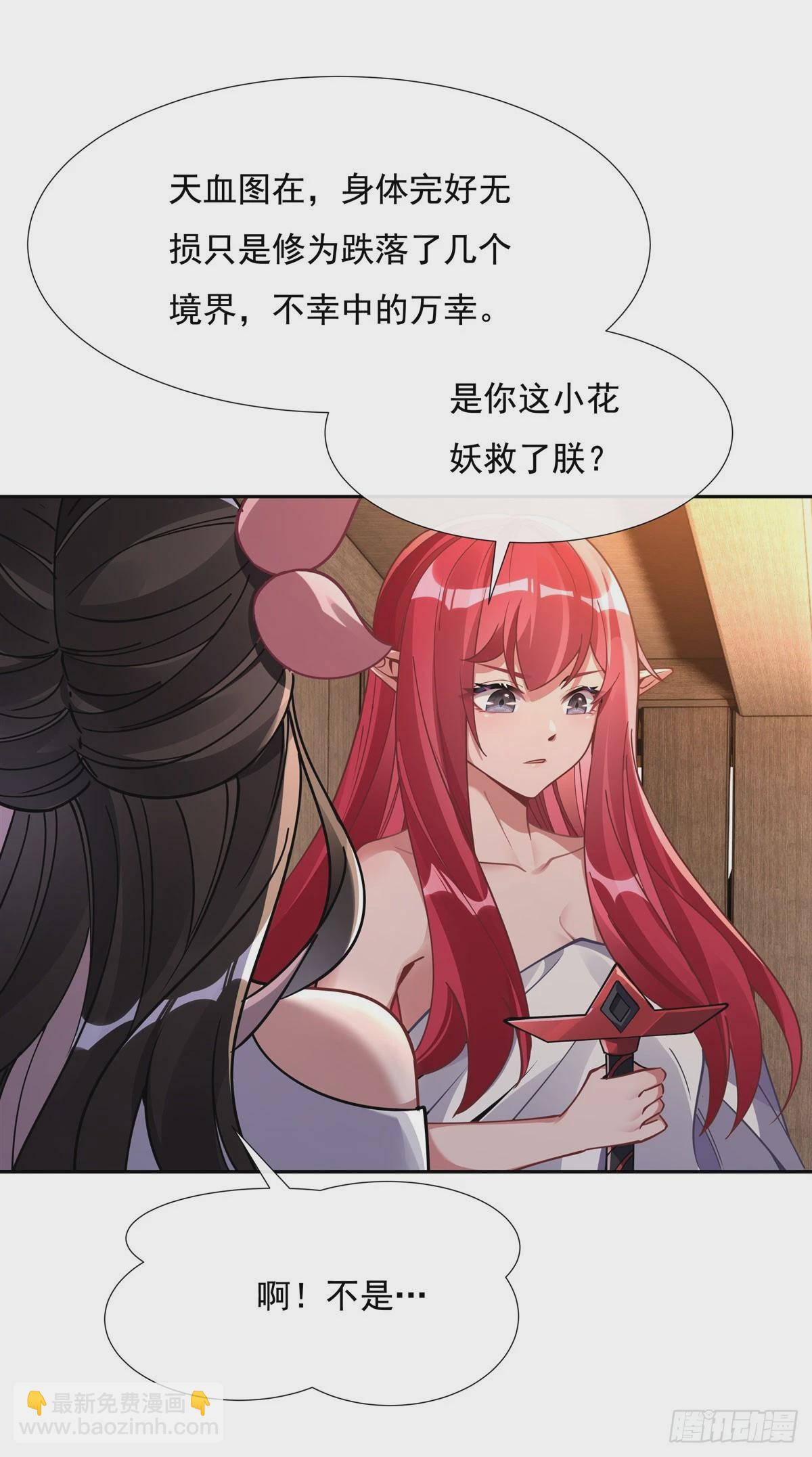 第131话 做我的侍女吧(1/2)-第132话