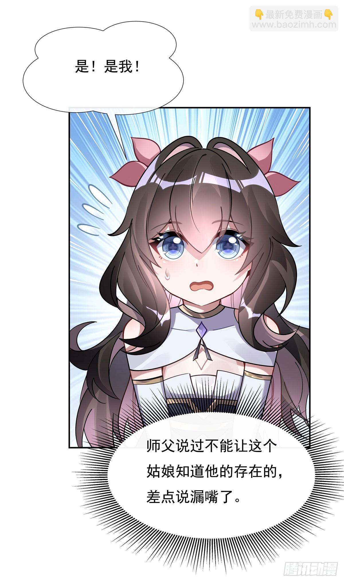 第131话 做我的侍女吧(1/2)-第132话
