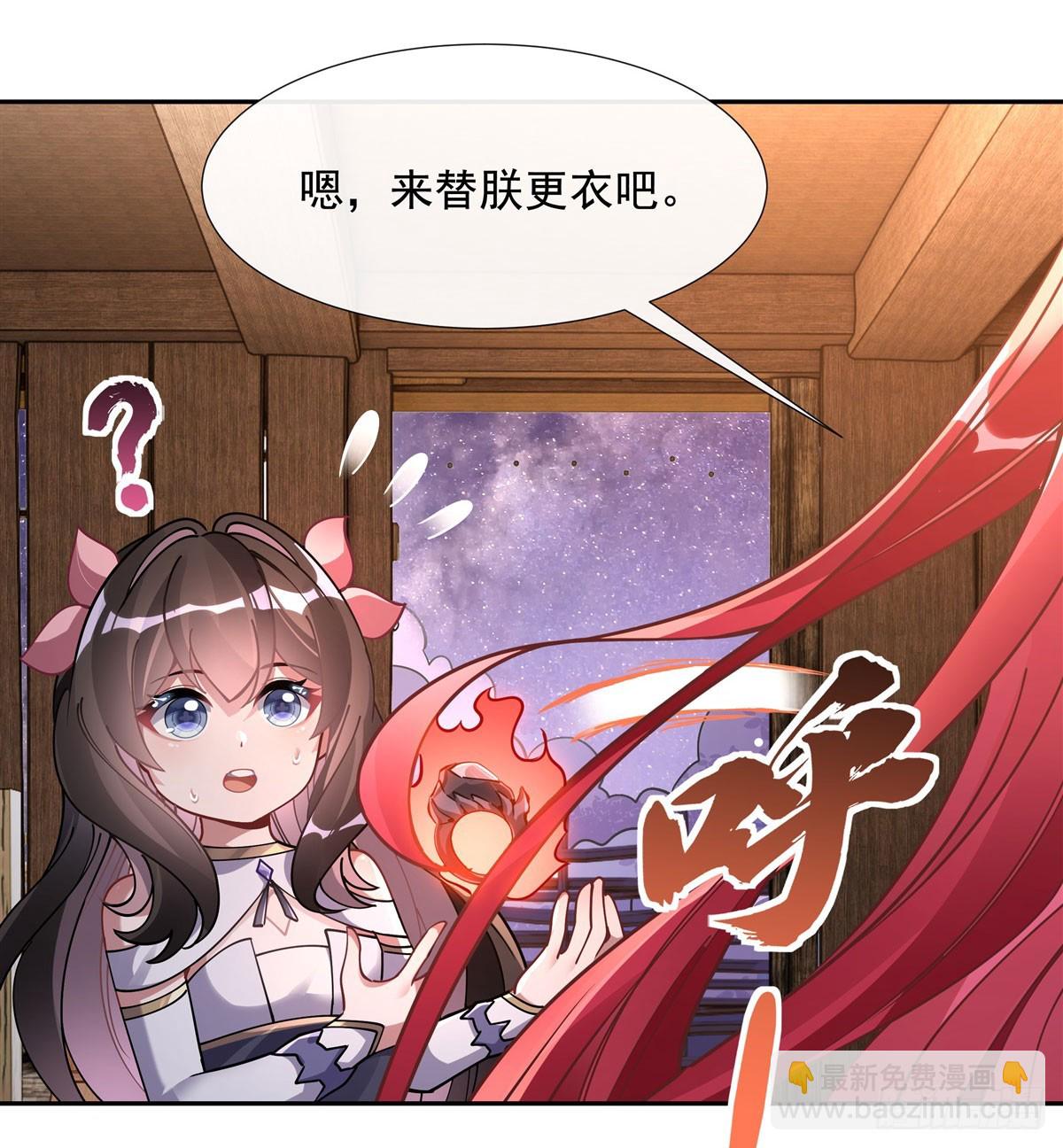第131话 做我的侍女吧(1/2)-第132话