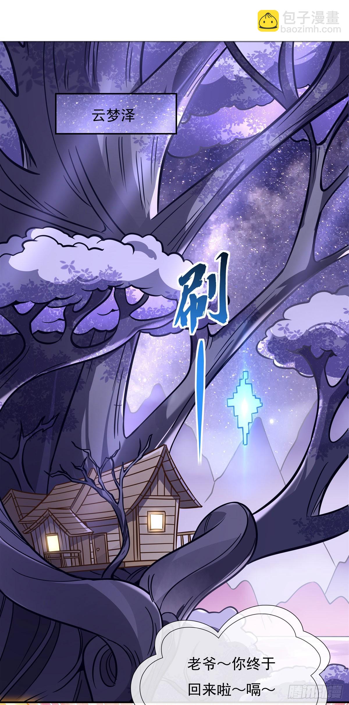 第131话 做我的侍女吧(1/2)-第132话