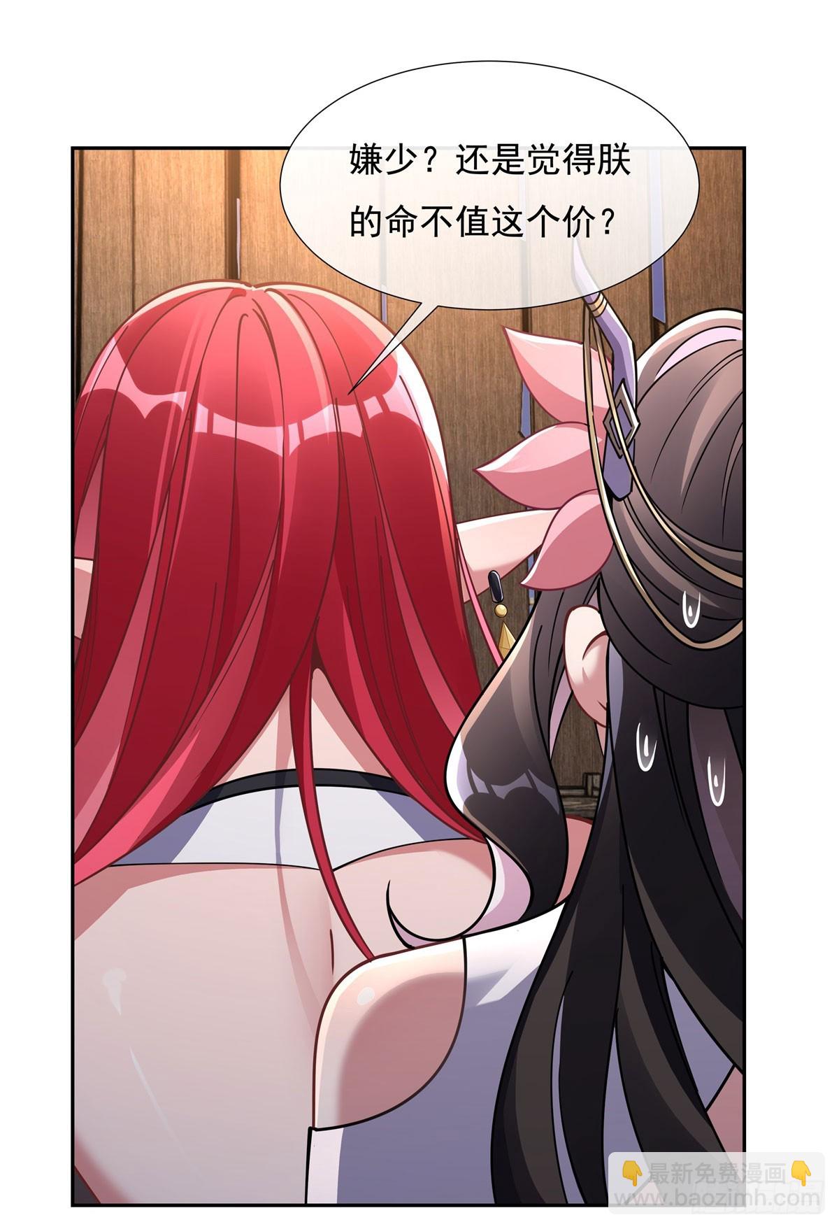 第131话 做我的侍女吧(1/2)-第132话
