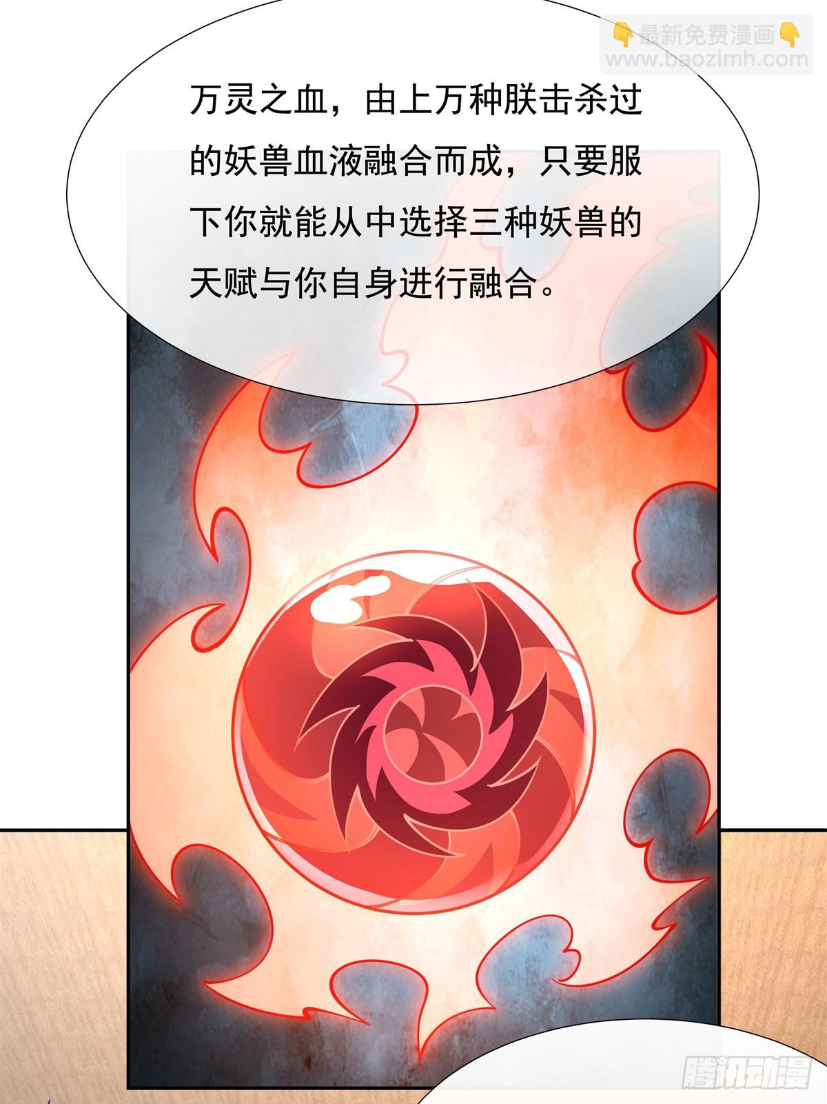 第131话 做我的侍女吧(1/2)-第132话