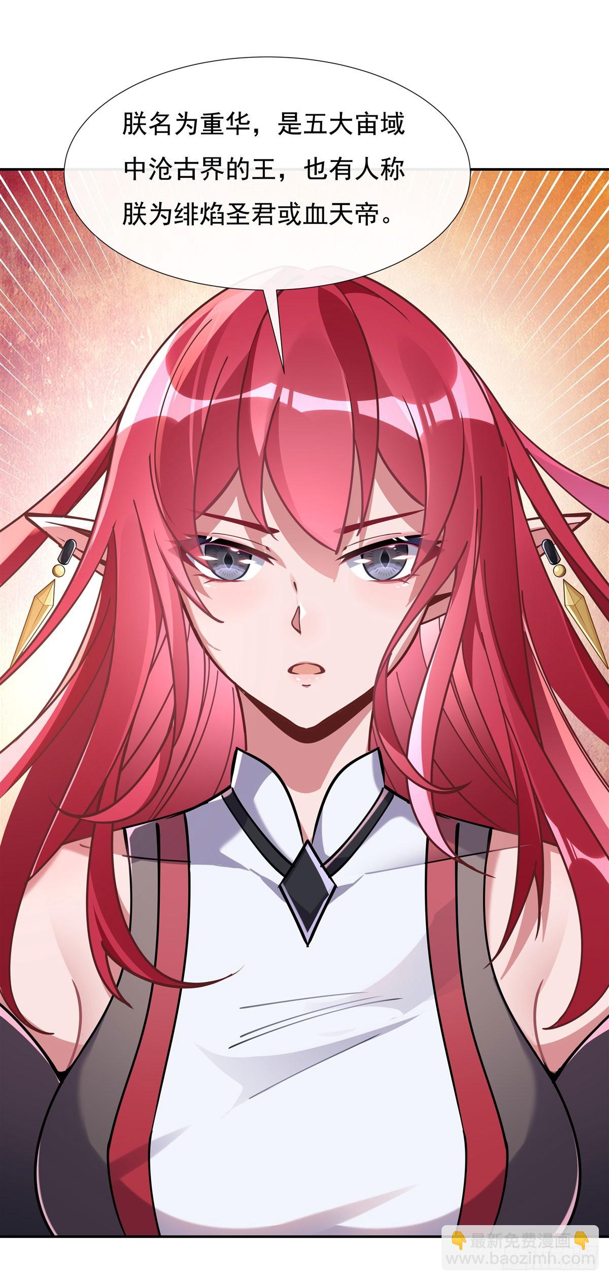 第131话 做我的侍女吧(1/2)-第132话