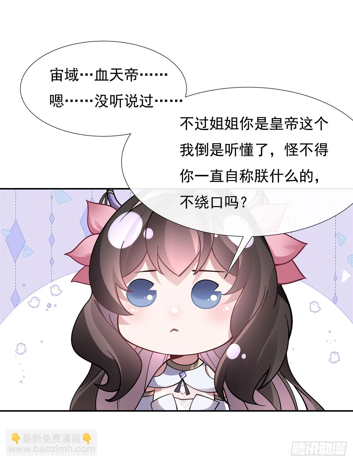 第131话 做我的侍女吧(1/2)-第132话