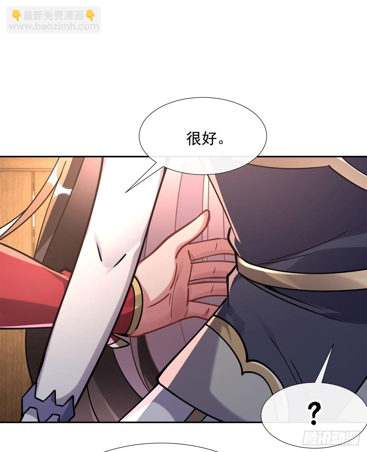 第131话 做我的侍女吧(1/2)-第132话