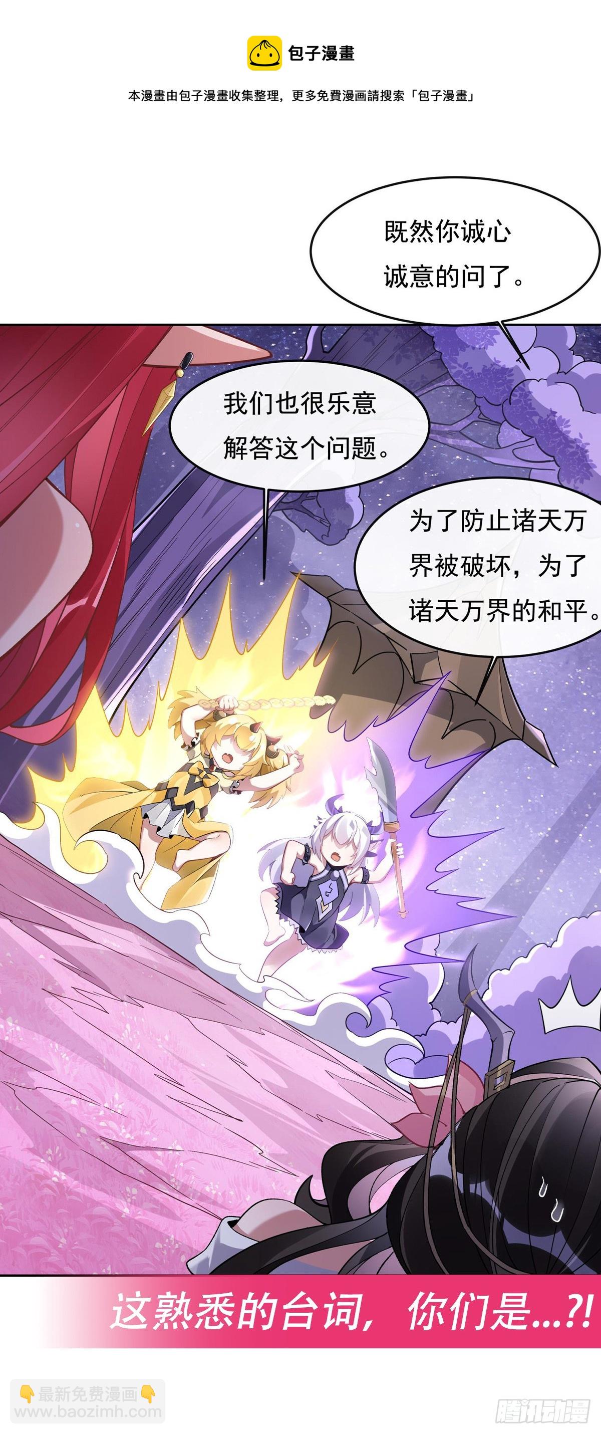 第131话 做我的侍女吧(1/2)-第132话
