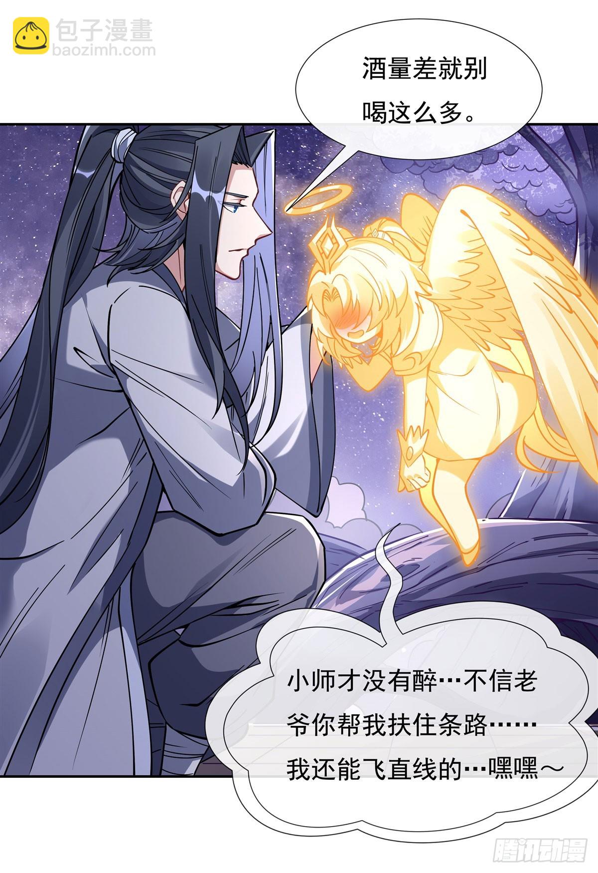第131话 做我的侍女吧(1/2)-第132话