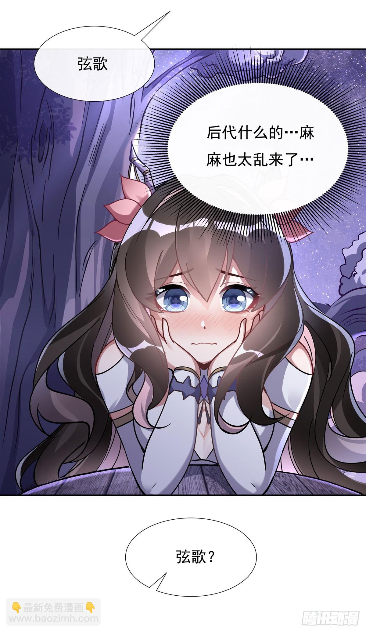 第131话 做我的侍女吧(1/2)-第132话