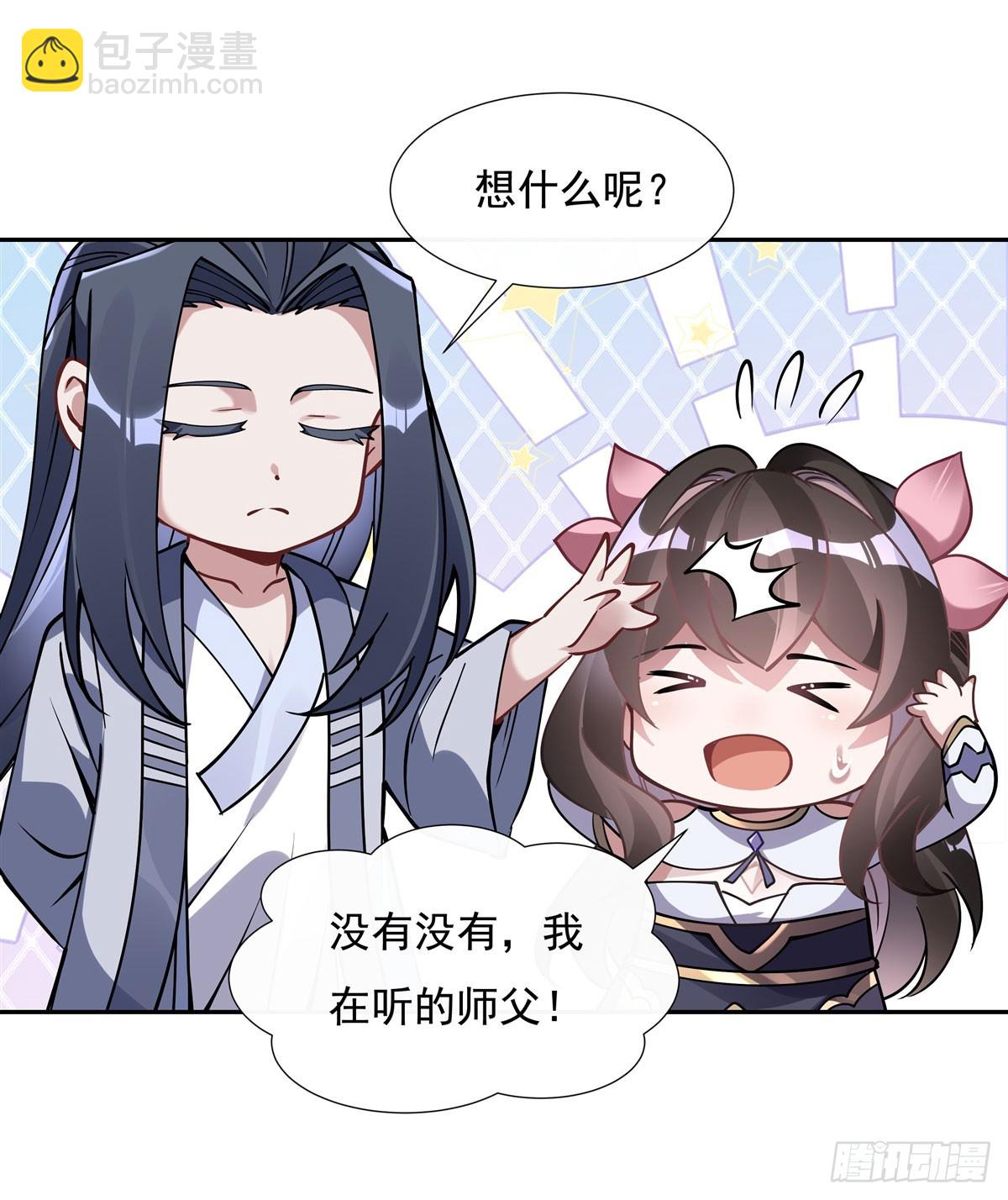 第131话 做我的侍女吧(1/2)-第132话