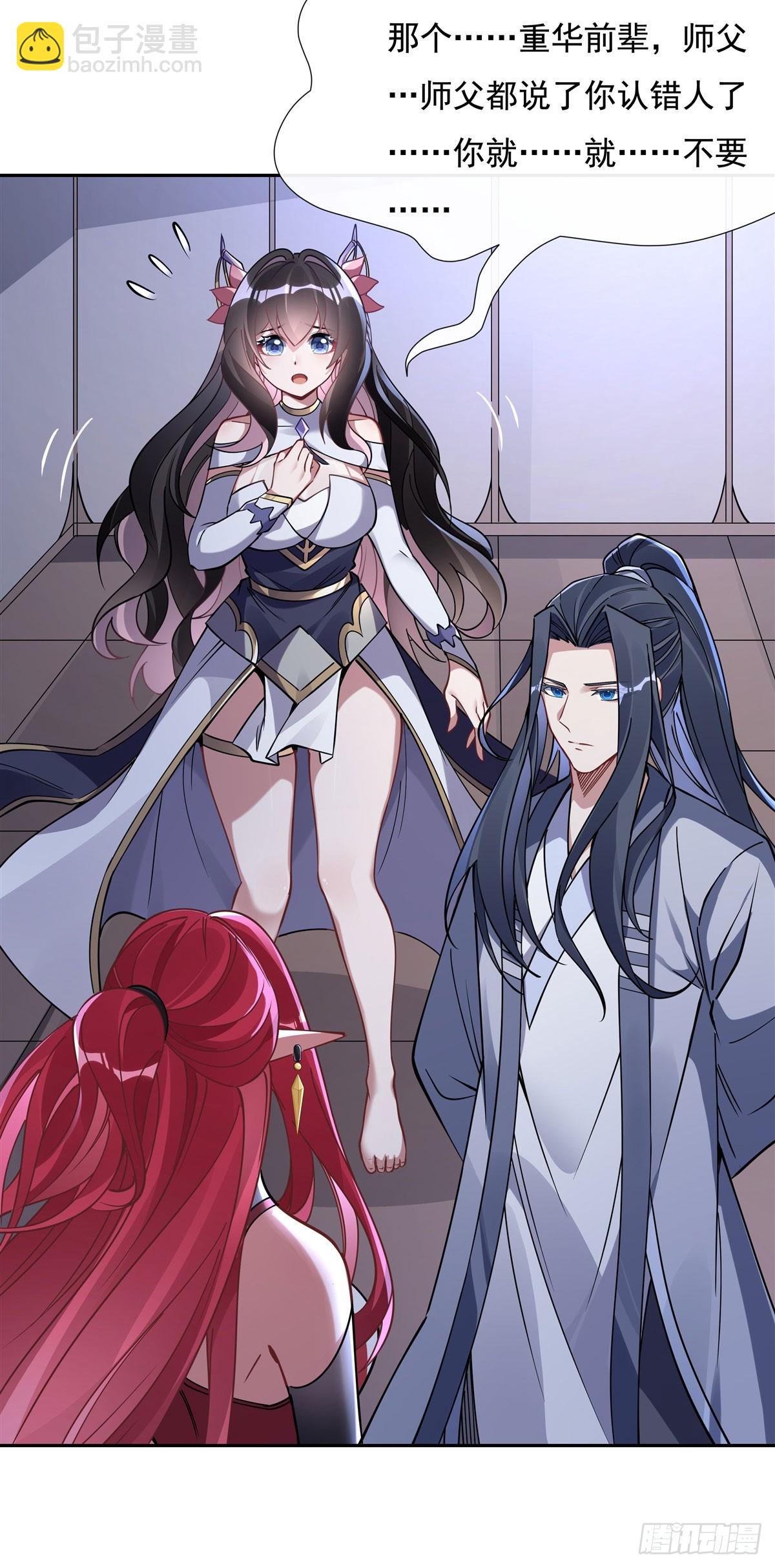 第133话 师娘来了？！-第134话