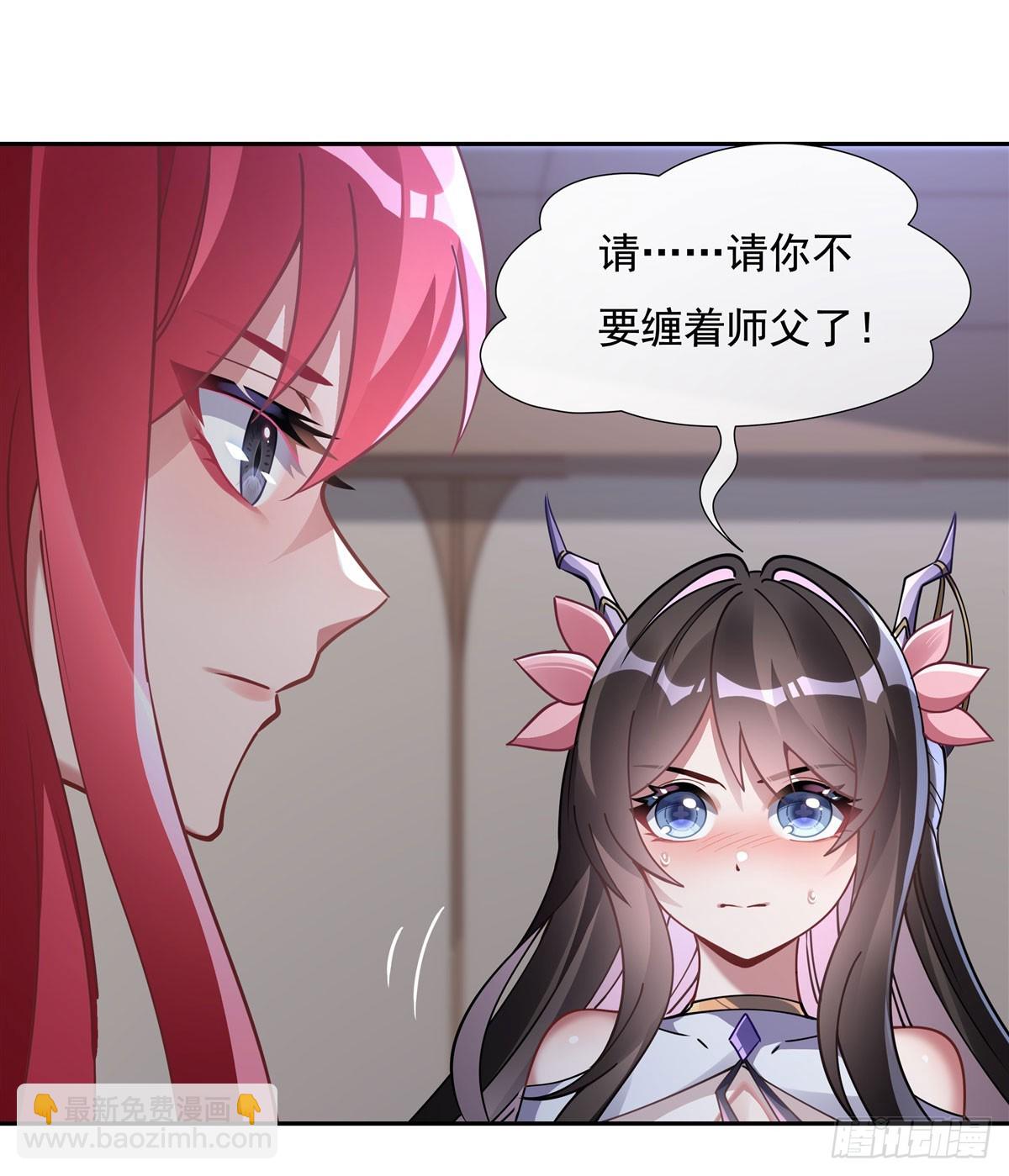 第133话 师娘来了？！-第134话