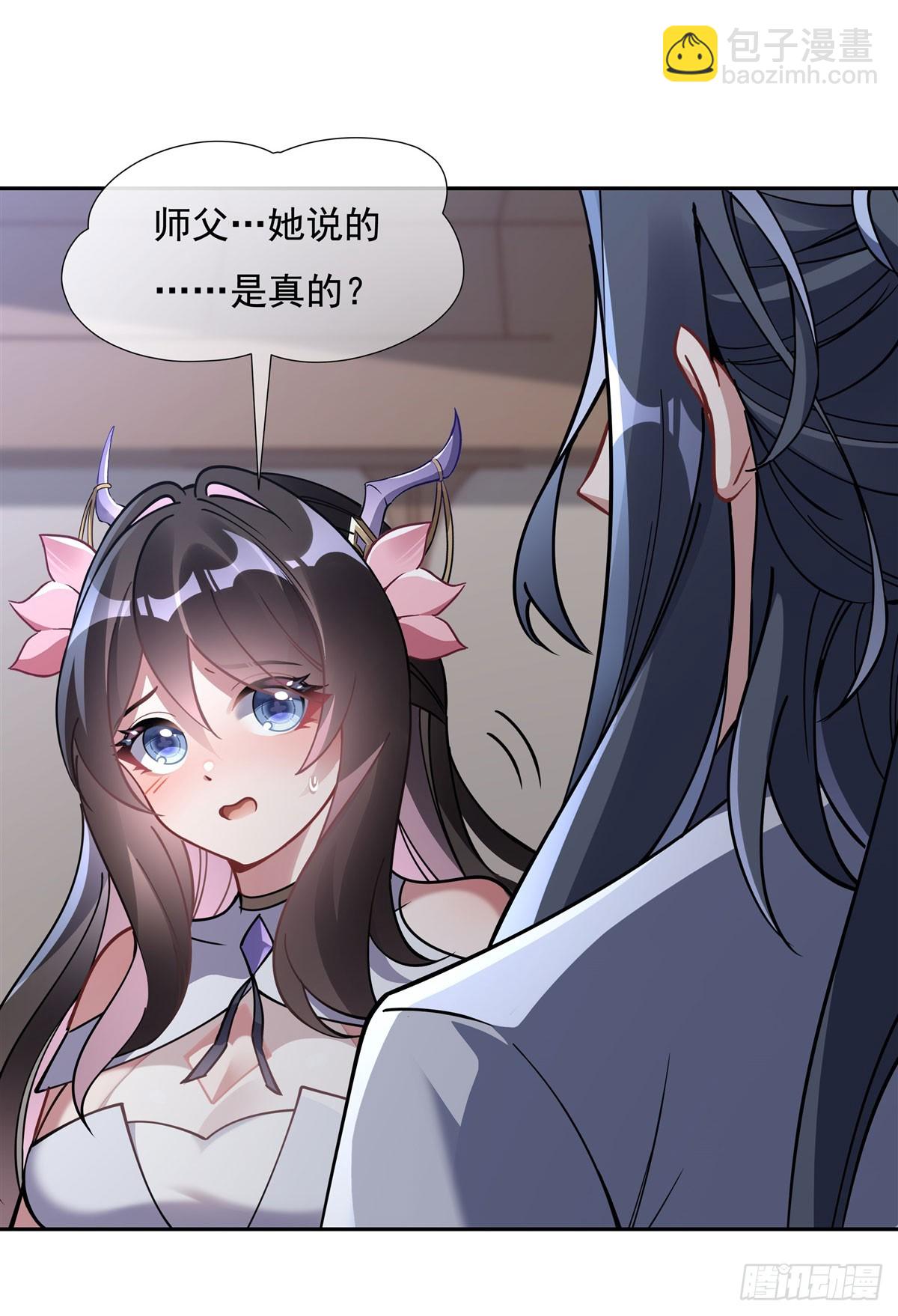 第133话 师娘来了？！-第134话