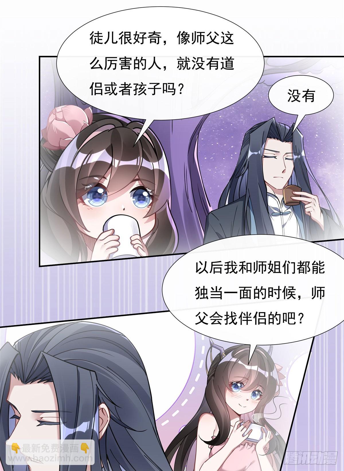 第133话 师娘来了？！-第134话