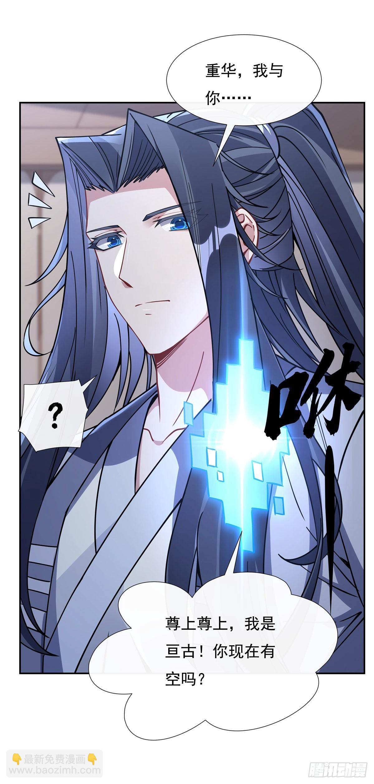 第133话 师娘来了？！-第134话