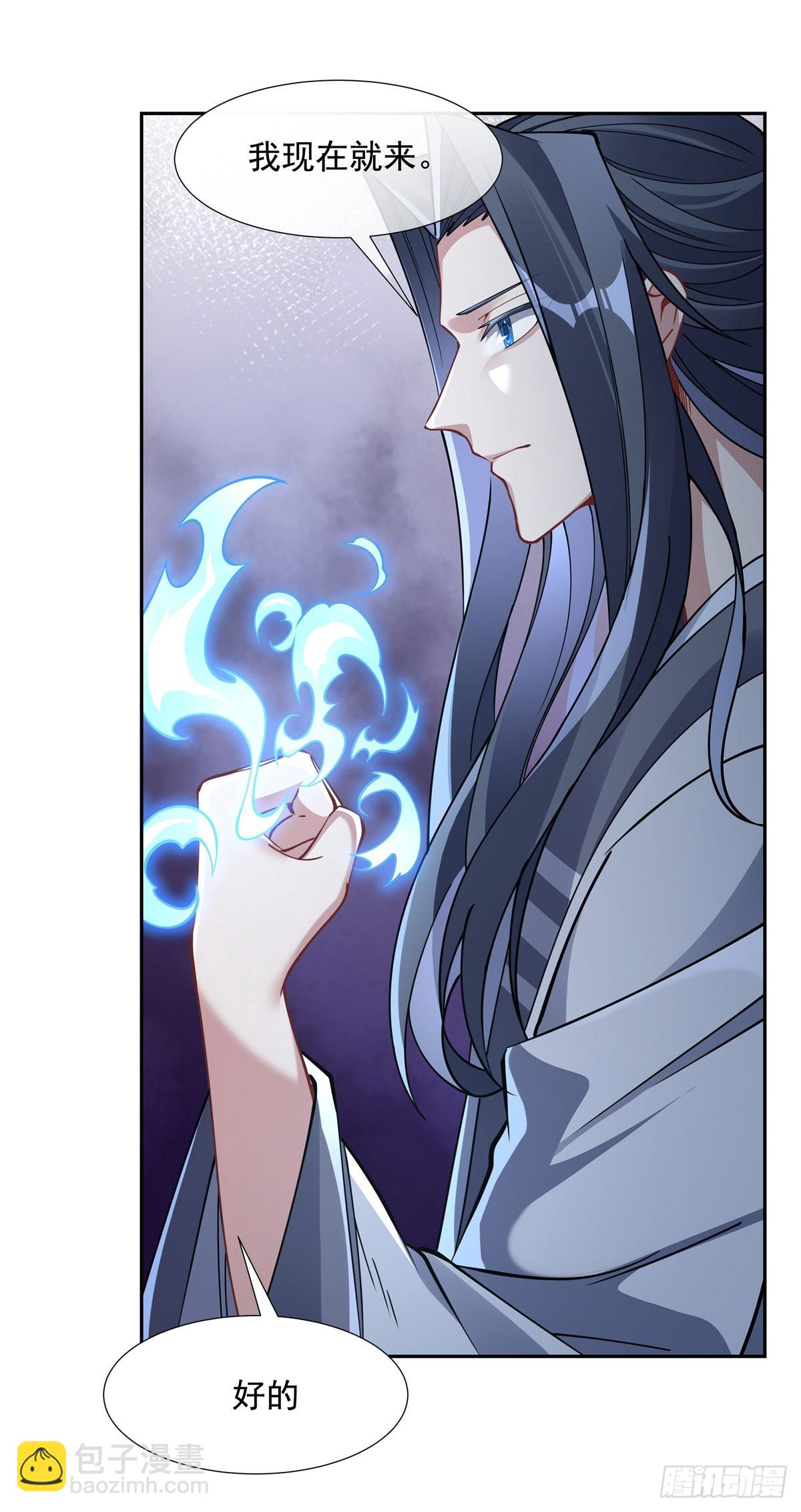第133话 师娘来了？！-第134话