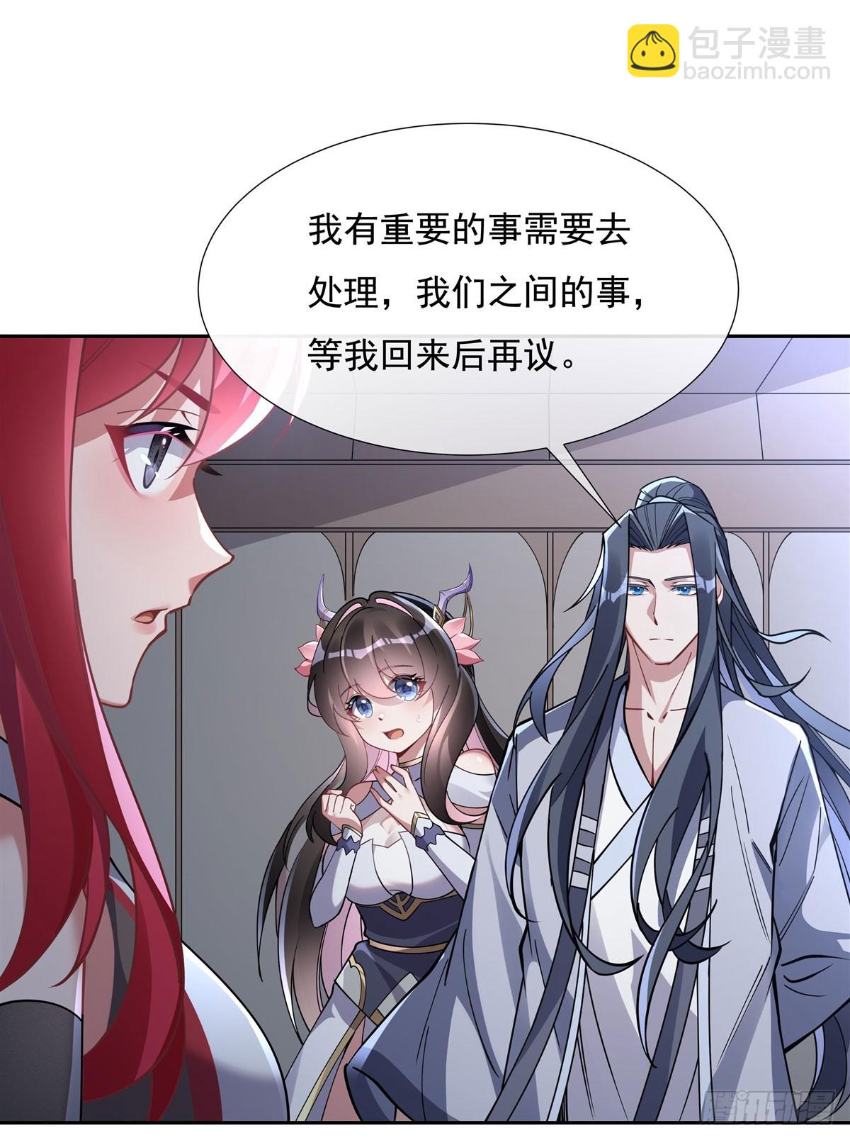 第133话 师娘来了？！-第134话