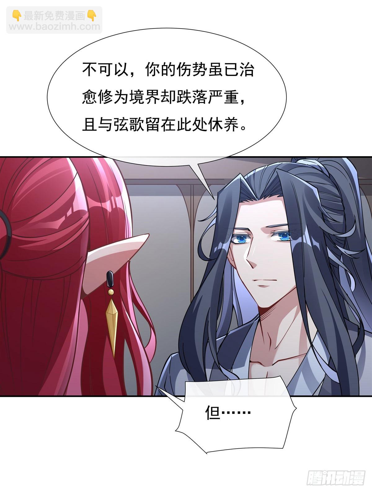 第133话 师娘来了？！-第134话