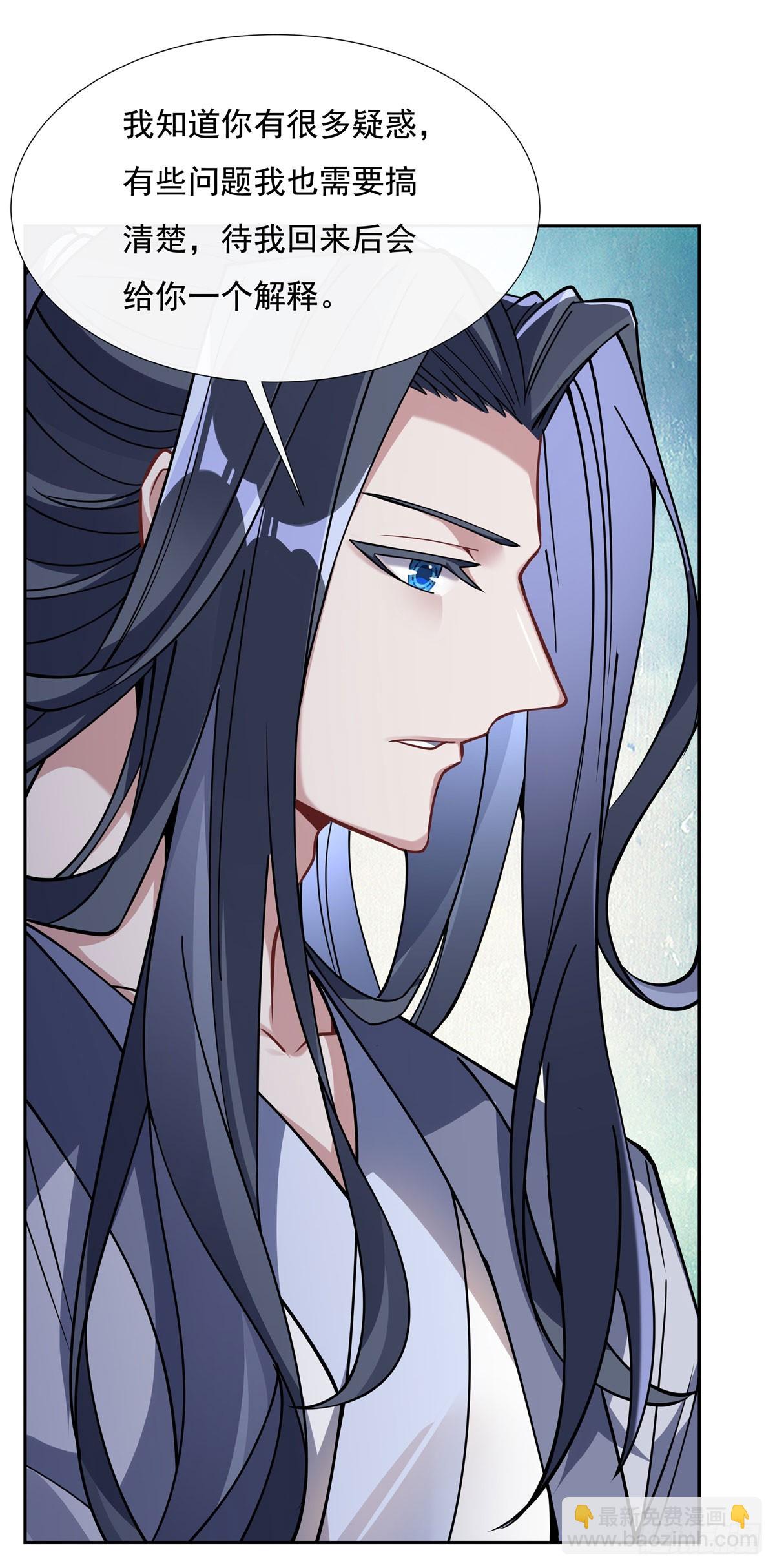 第133话 师娘来了？！-第134话