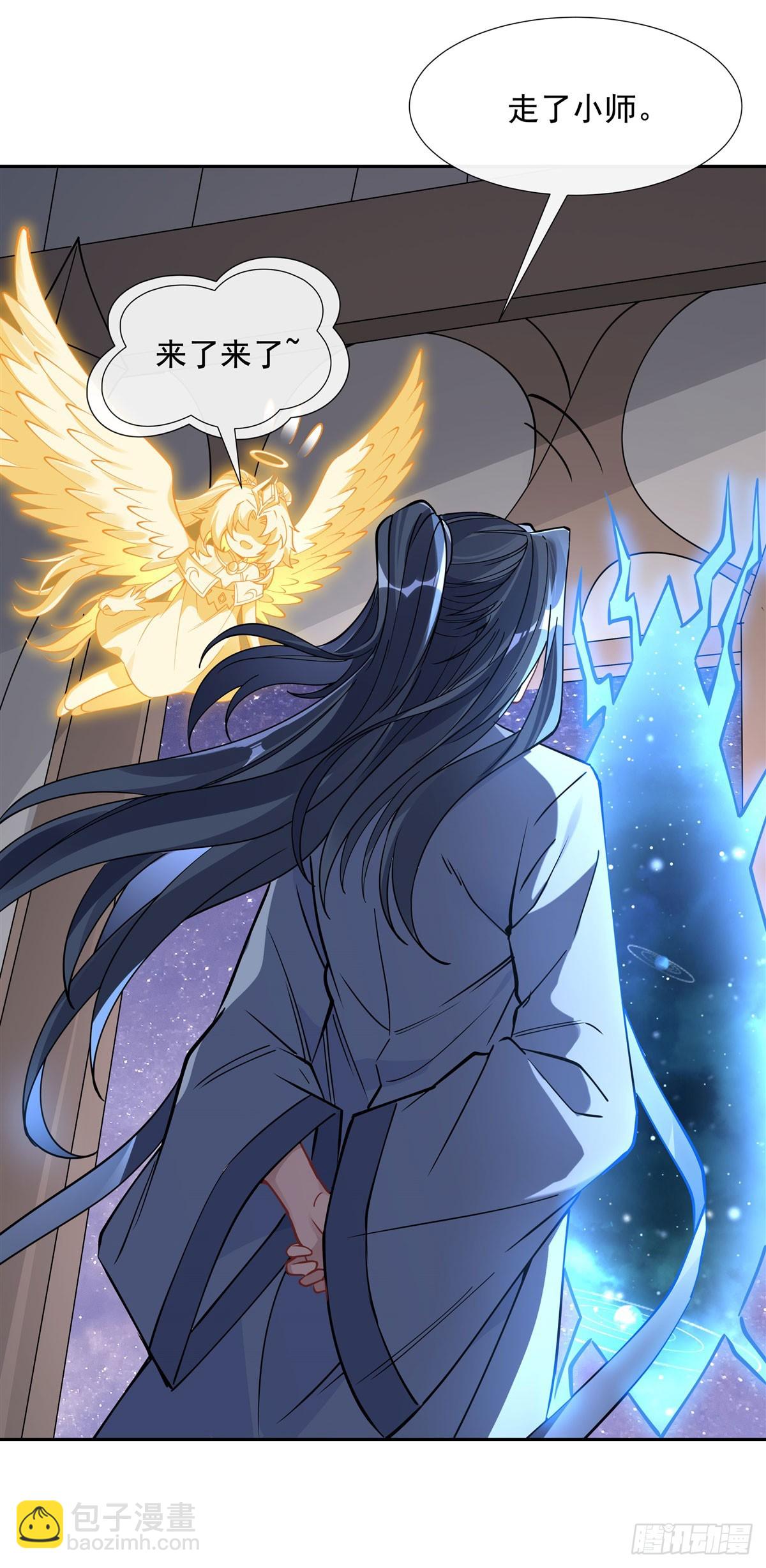 第133话 师娘来了？！-第134话