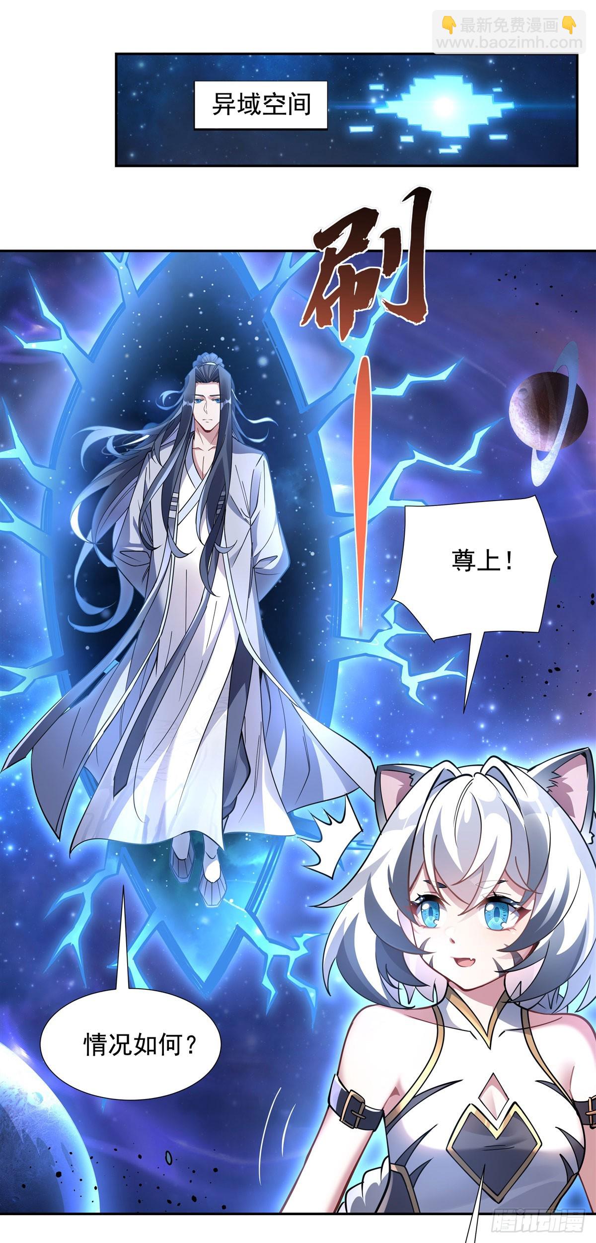 第133话 师娘来了？！-第134话