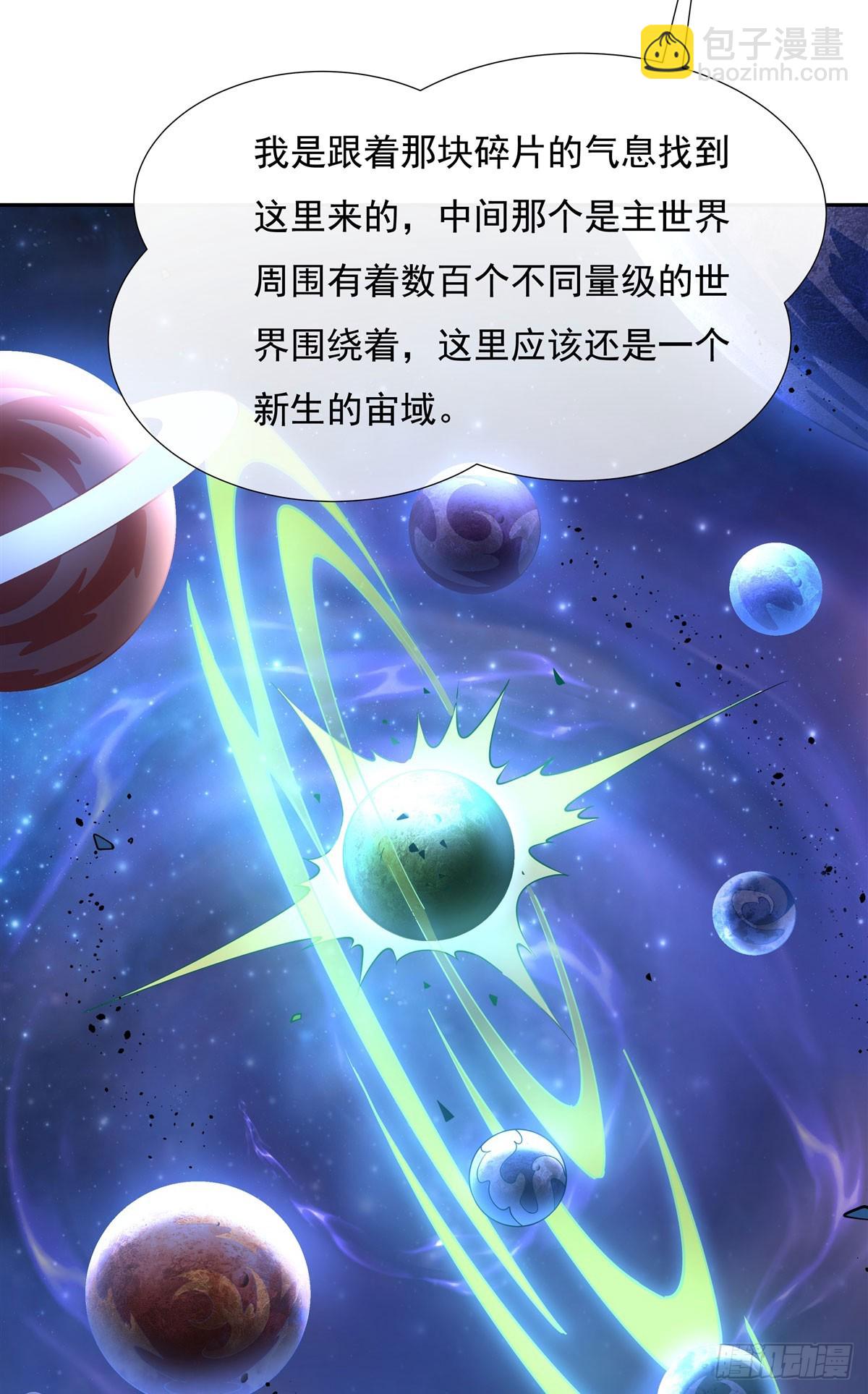 第133话 师娘来了？！-第134话