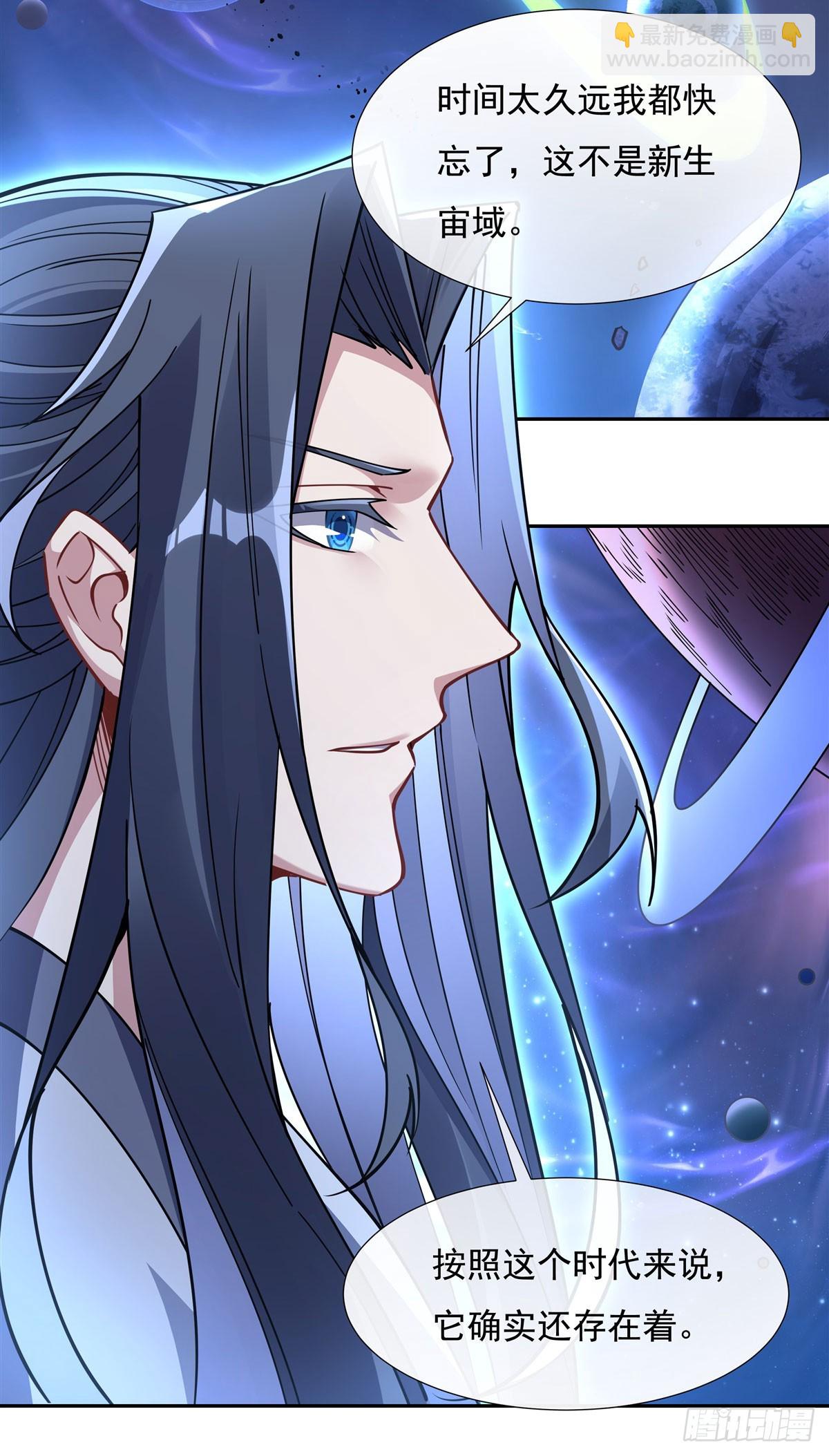 第133话 师娘来了？！-第134话