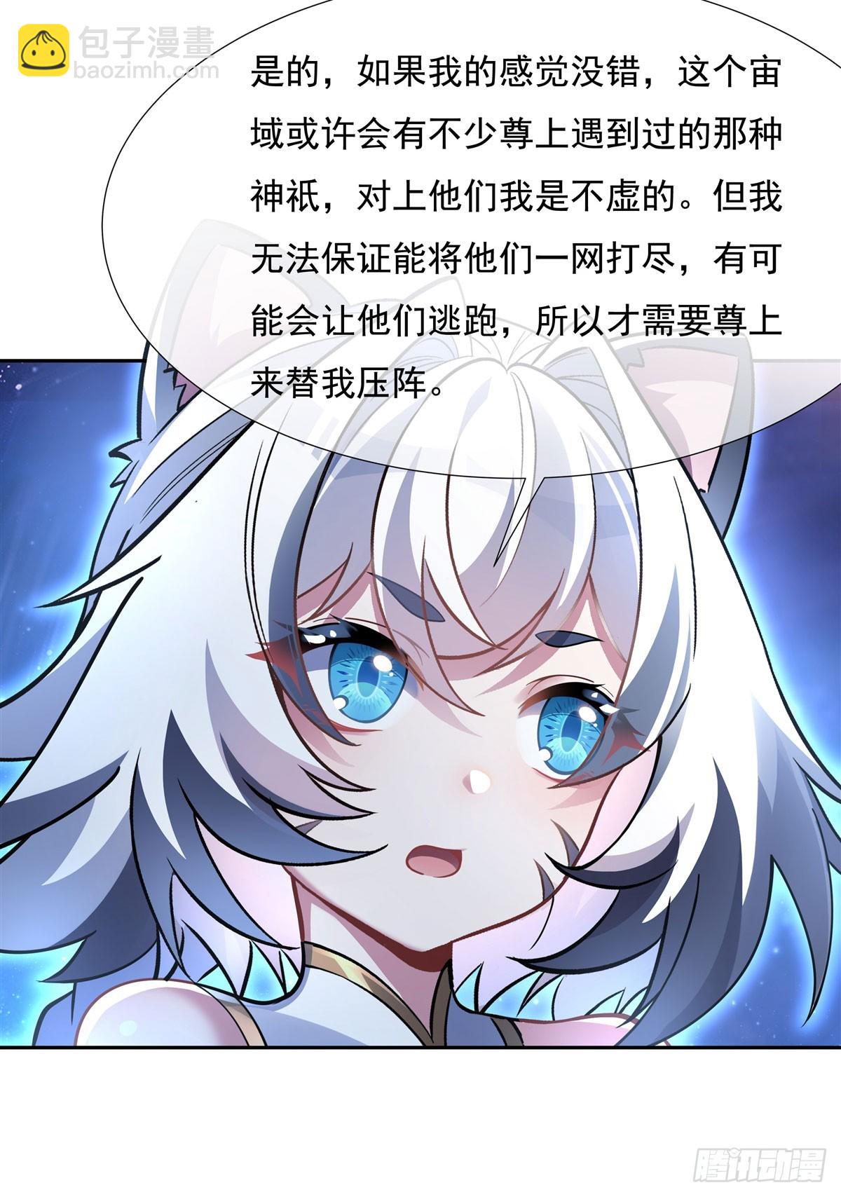 第133话 师娘来了？！-第134话
