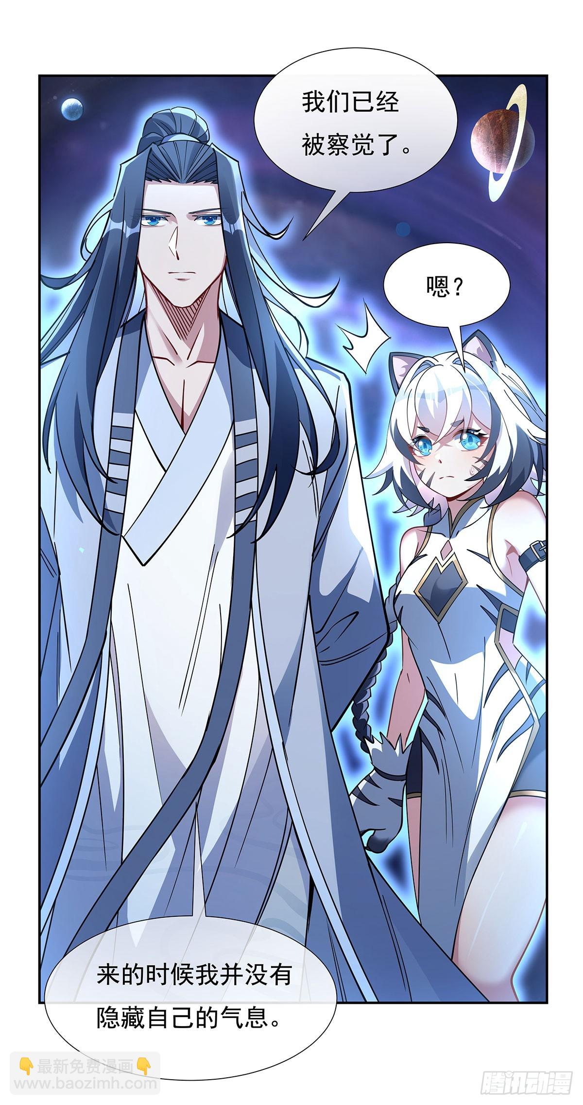第133话 师娘来了？！-第134话