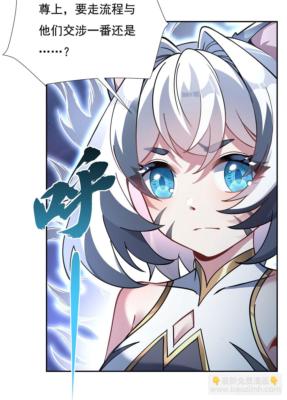 第133话 师娘来了？！-第134话