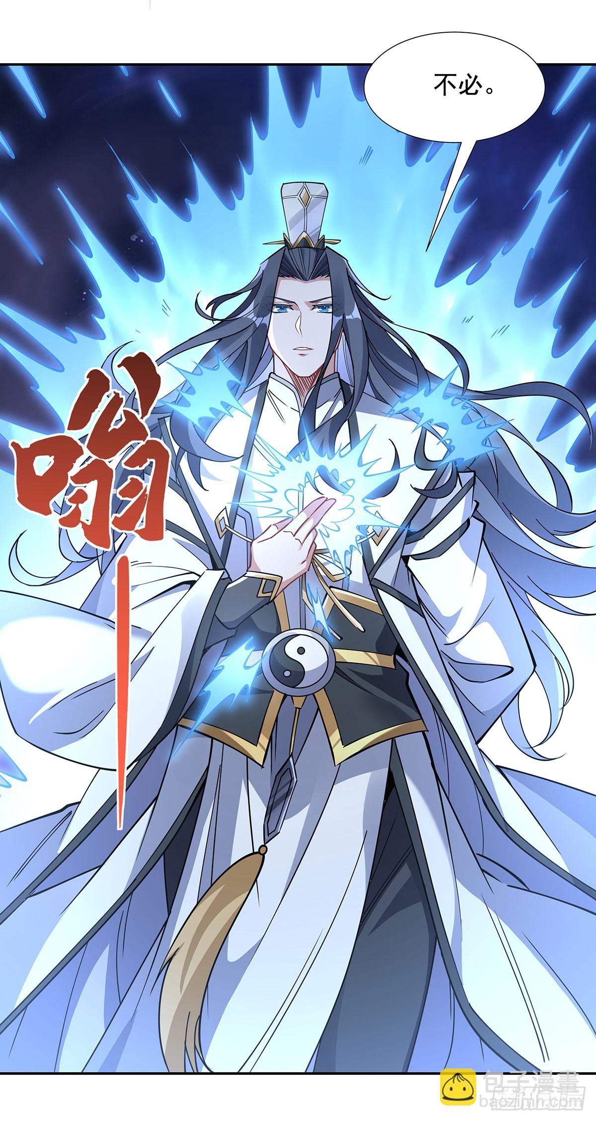 第133话 师娘来了？！-第134话