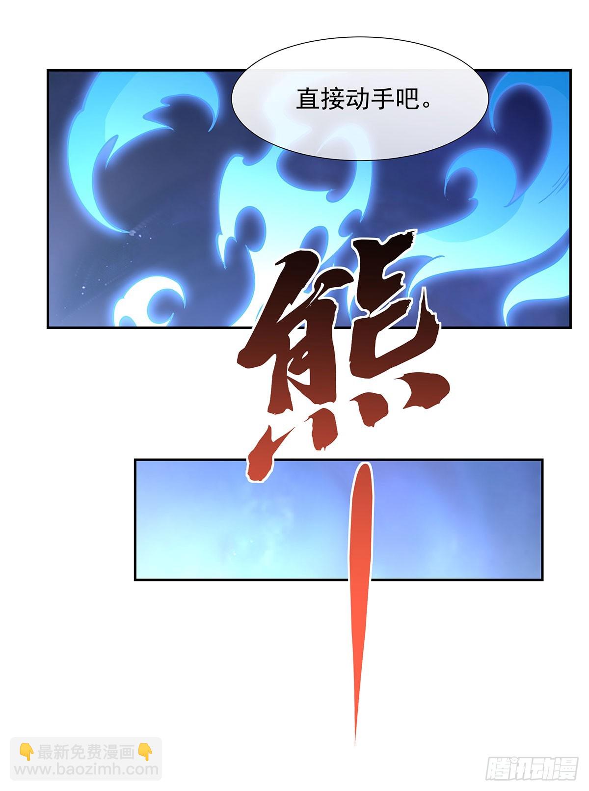 第133话 师娘来了？！-第134话