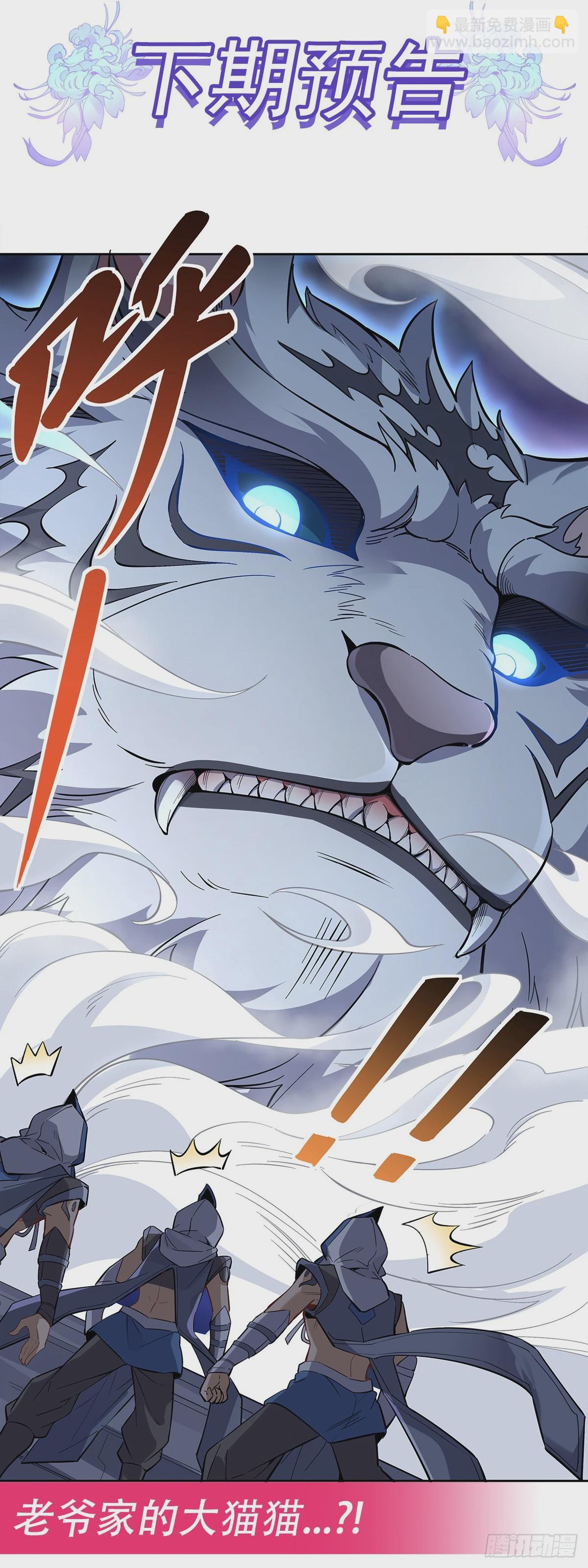 第133话 师娘来了？！-第134话