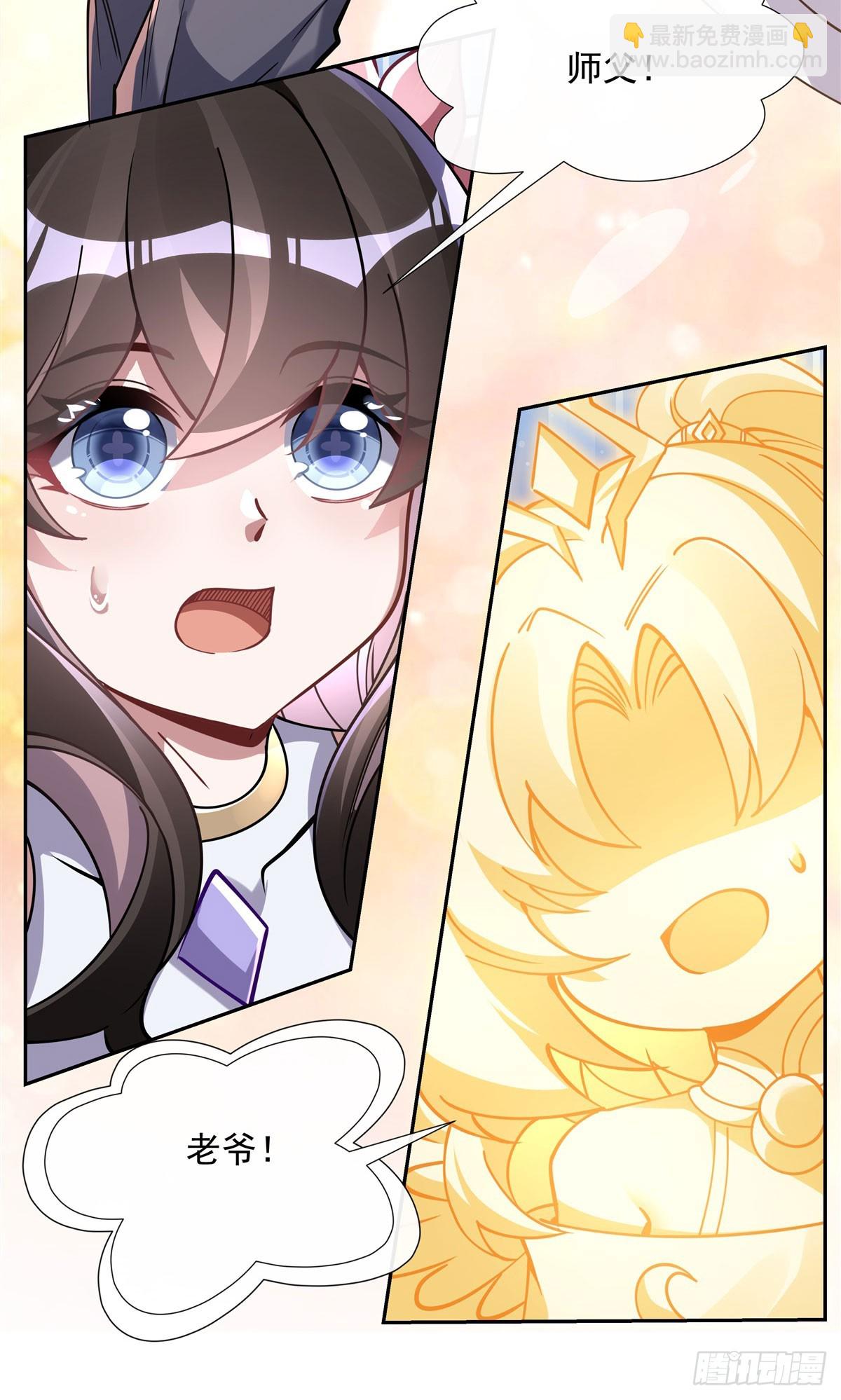 第133话 师娘来了？！-第134话