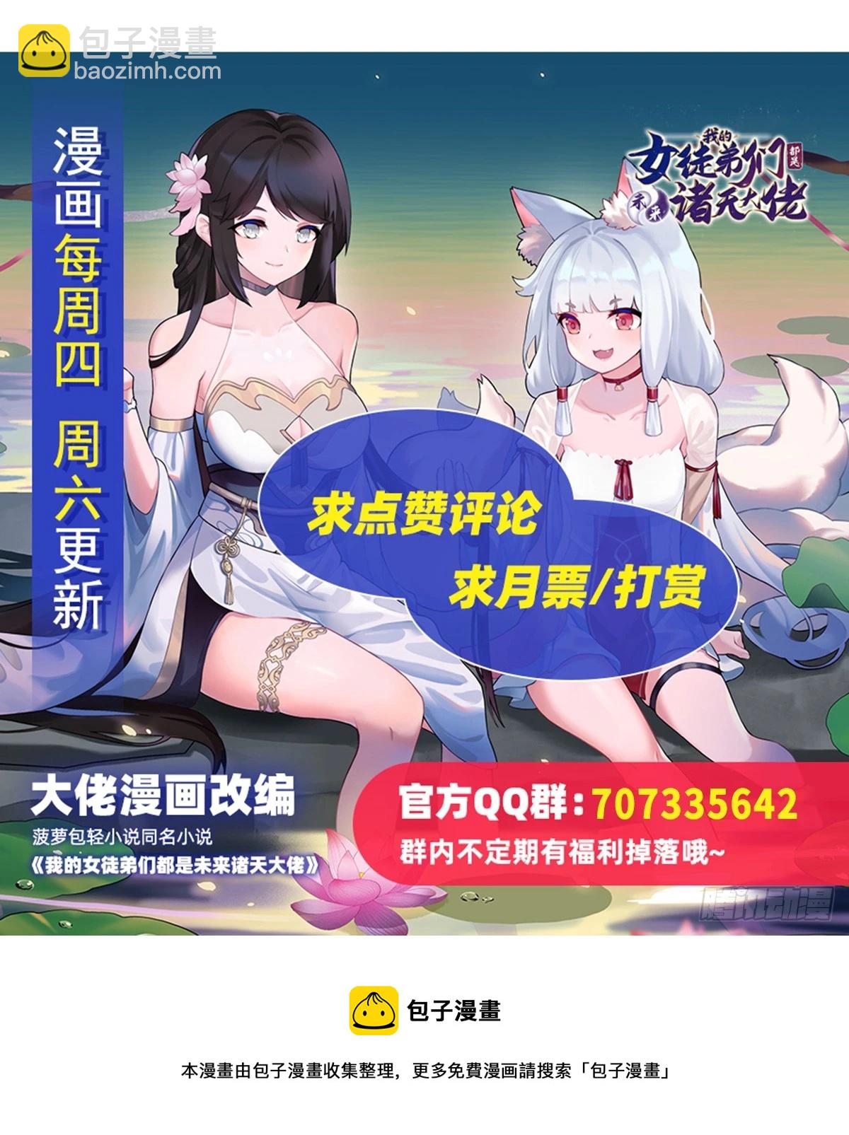 第133话 师娘来了？！-第134话