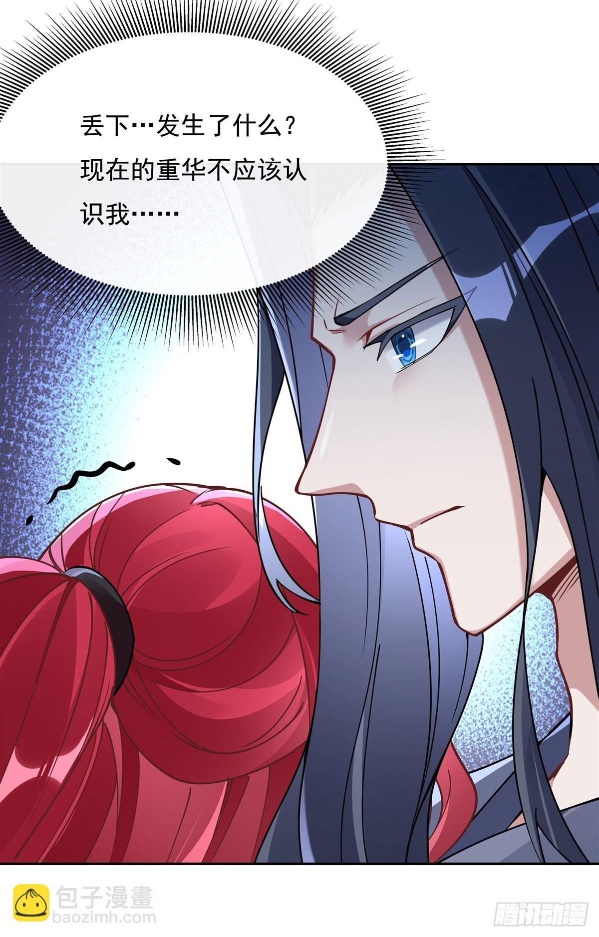 第133话 师娘来了？！-第134话