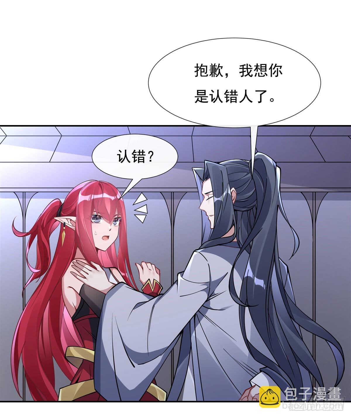 第133话 师娘来了？！-第134话