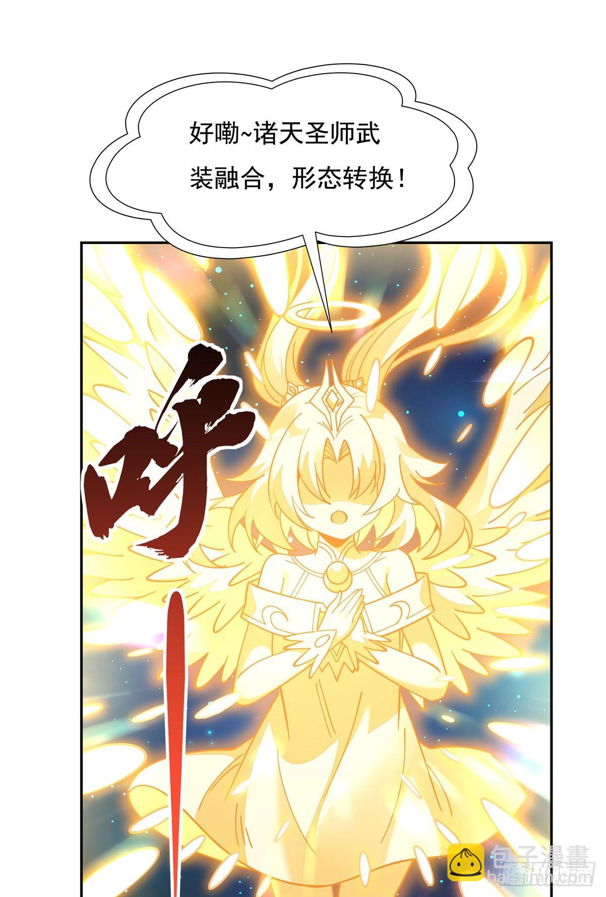 第135话 圣师武装(1/2)-第136话