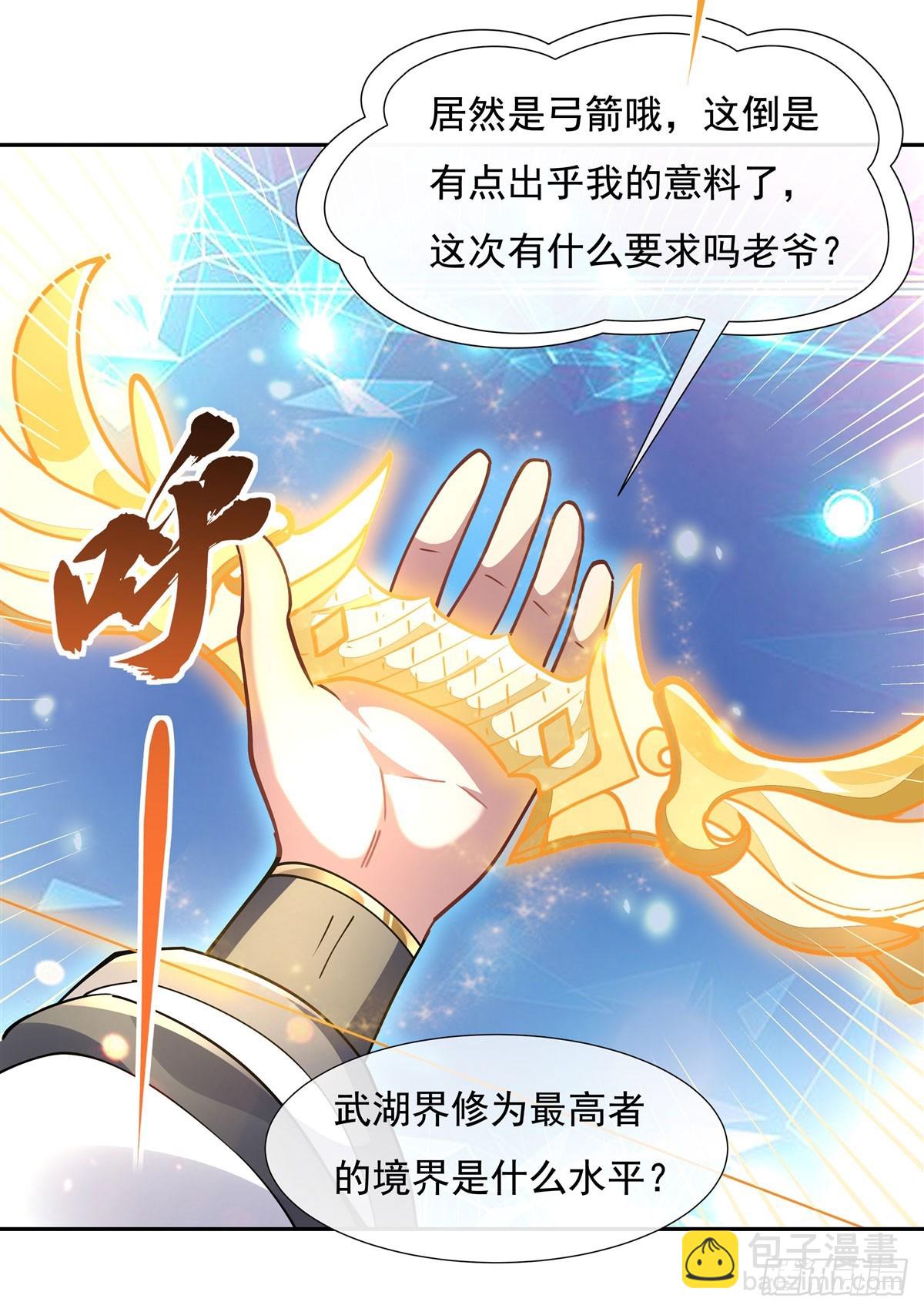 第135话 圣师武装(1/2)-第136话