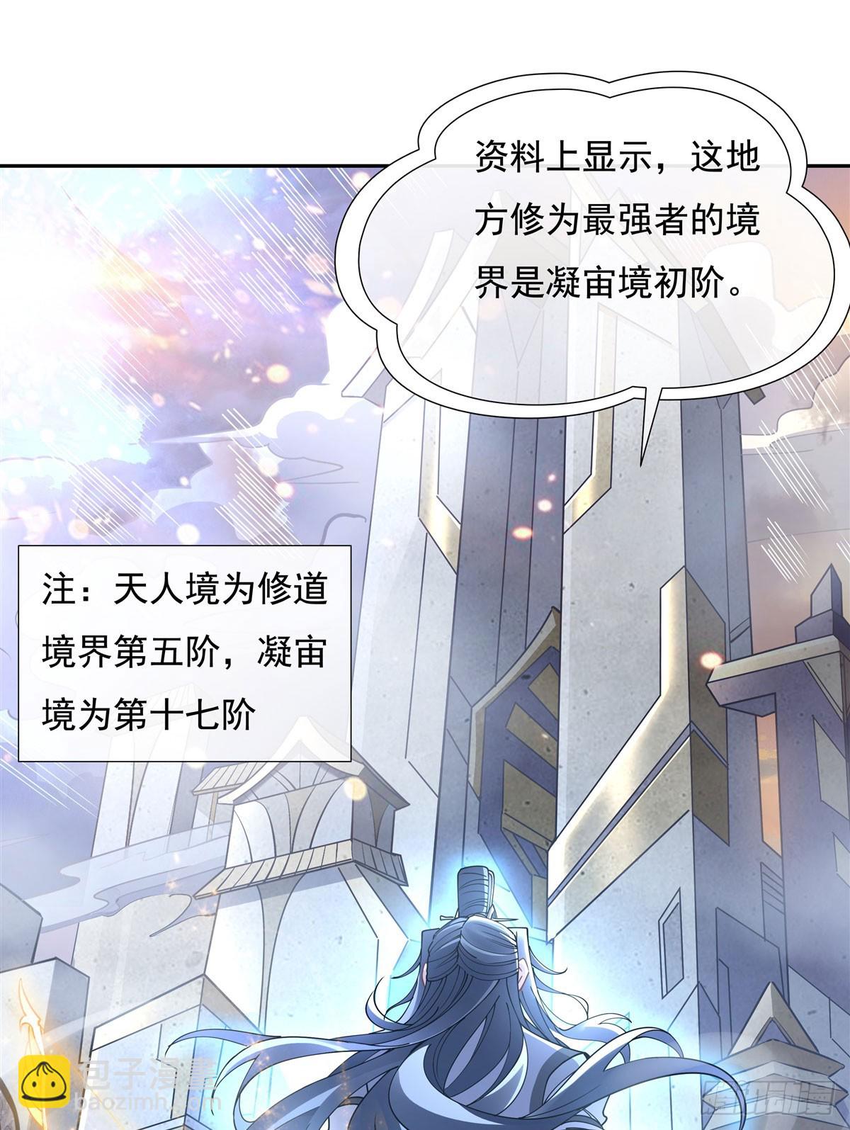 第135话 圣师武装(1/2)-第136话